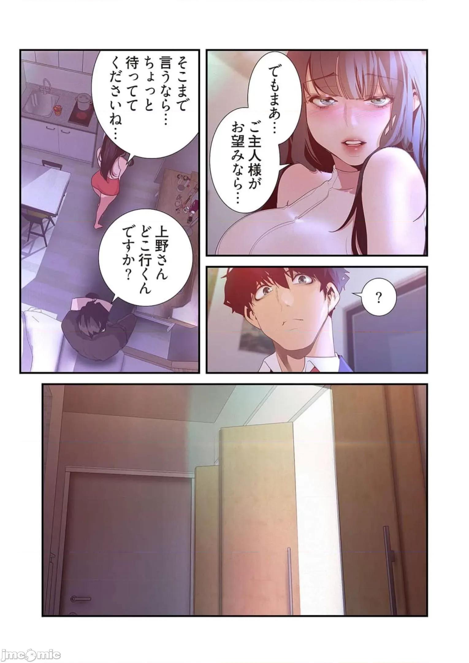 美丽新世界-日版 すばらしき新世界 12 第85页