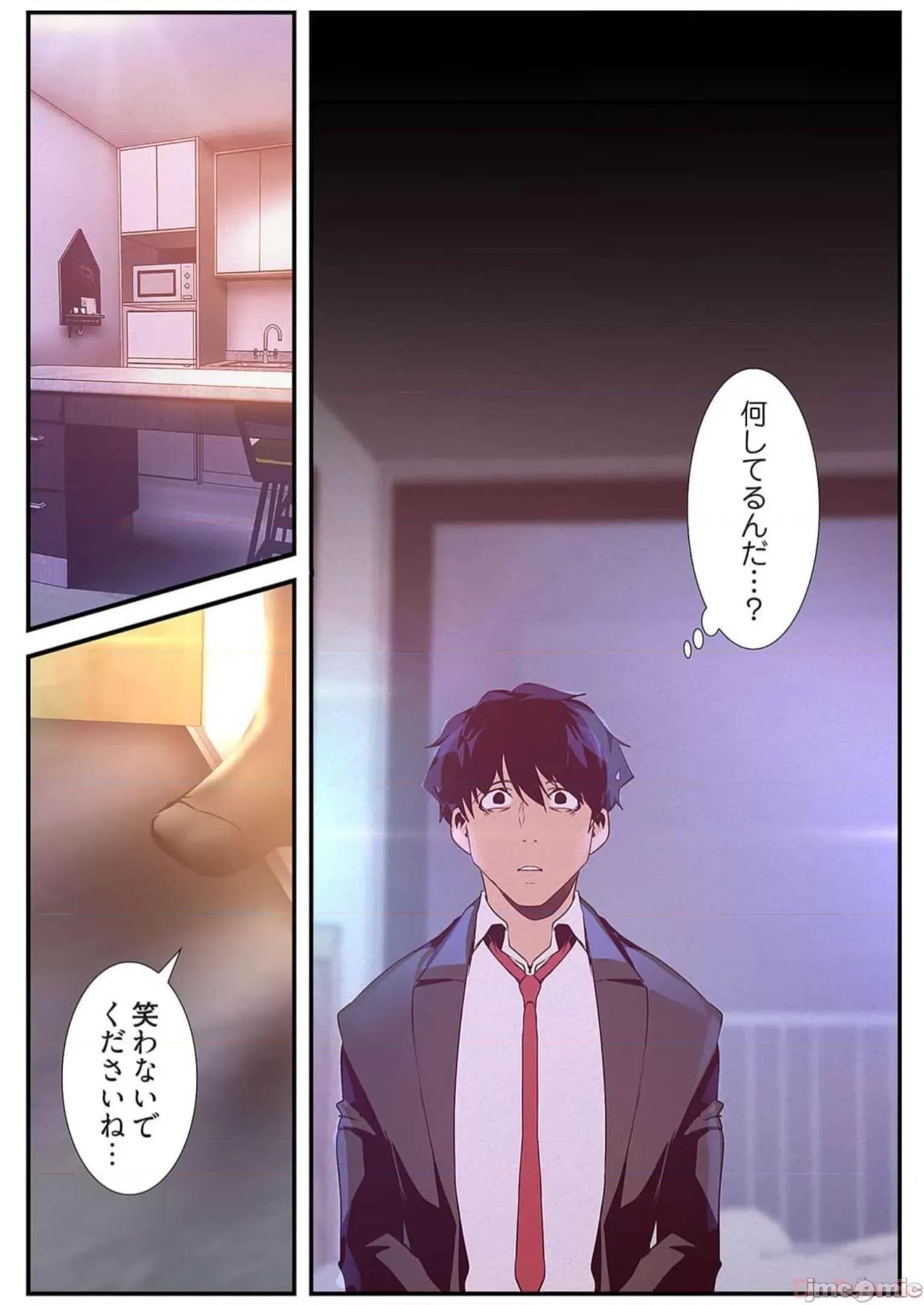 美丽新世界-日版 すばらしき新世界 12 第86页
