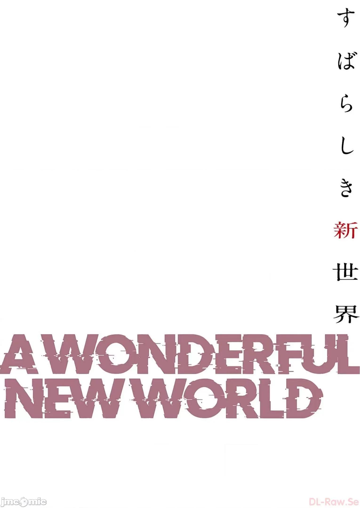 美丽新世界-日版 すばらしき新世界 12 第90页