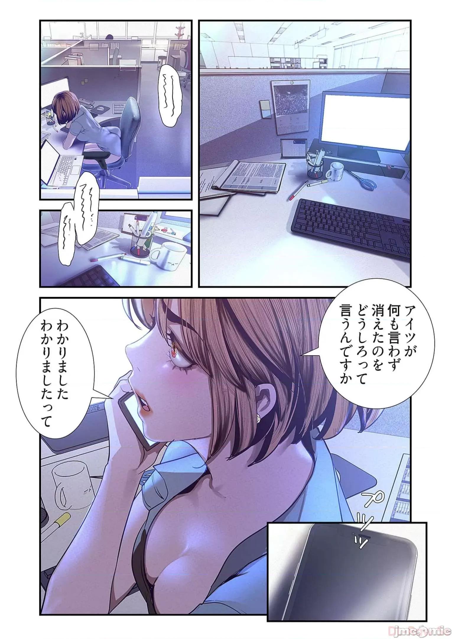 美丽新世界-日版 すばらしき新世界 12 第96页