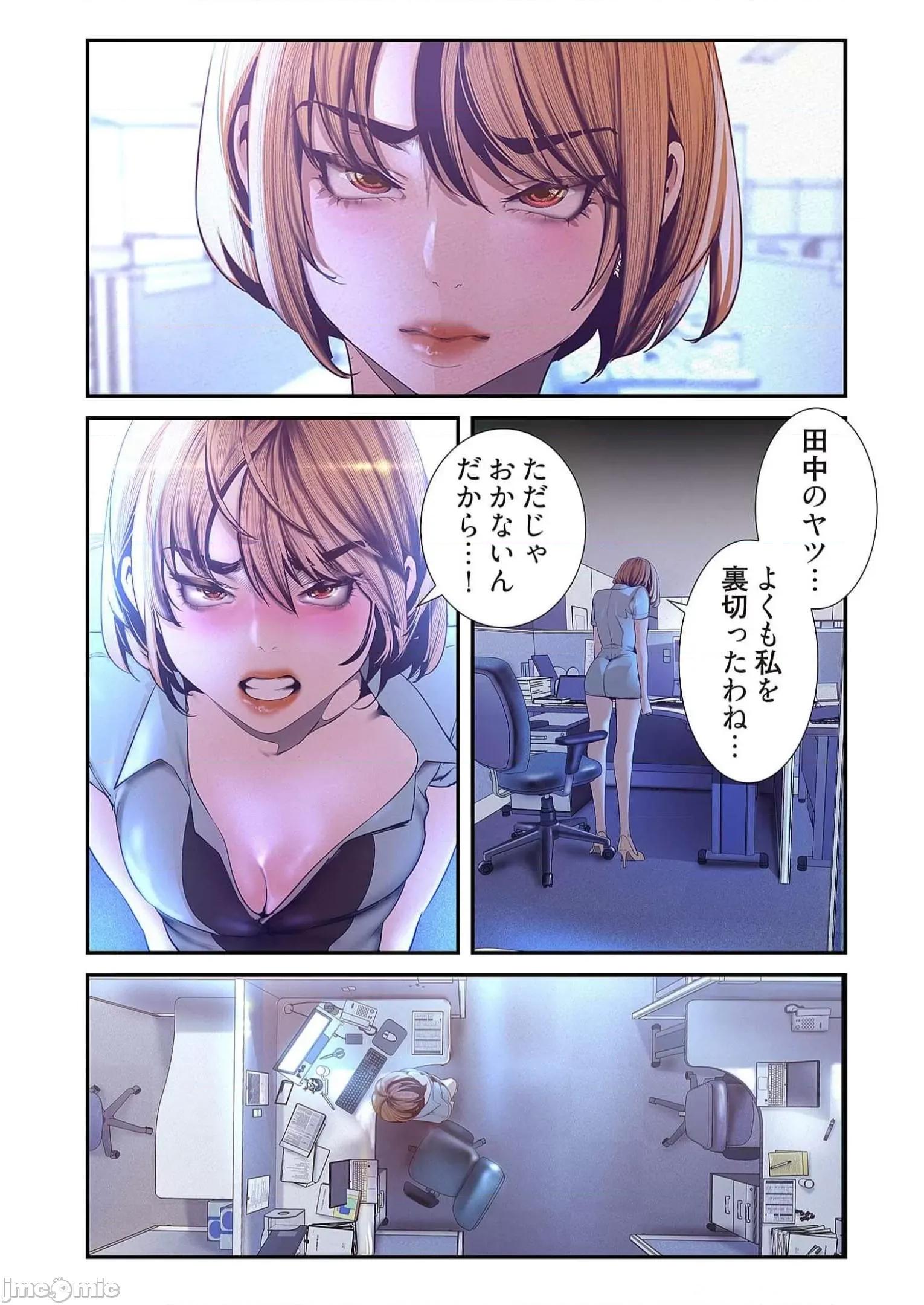 美丽新世界-日版 すばらしき新世界 12 第97页