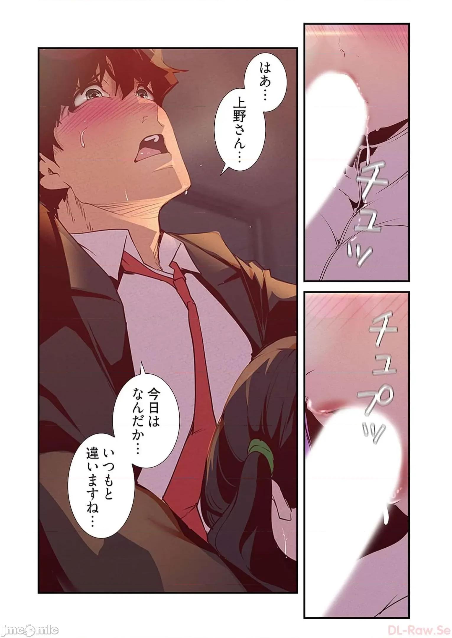 美丽新世界-日版 すばらしき新世界 12 第102页