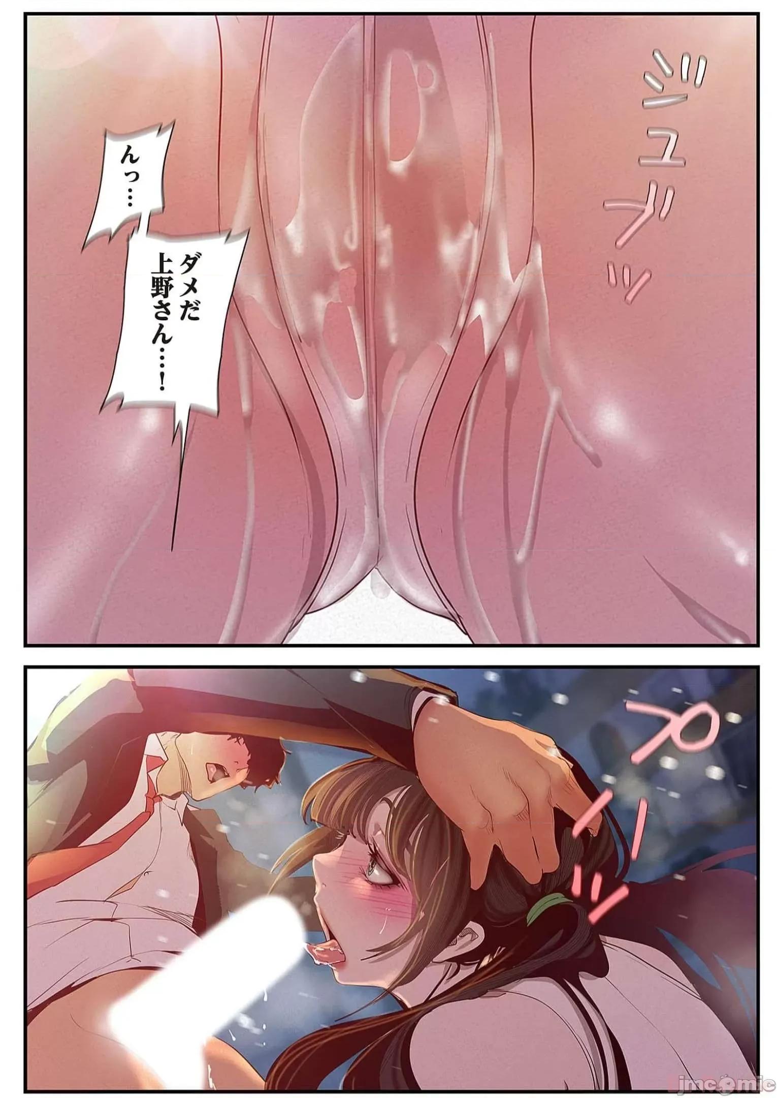 美丽新世界-日版 すばらしき新世界 12 第106页