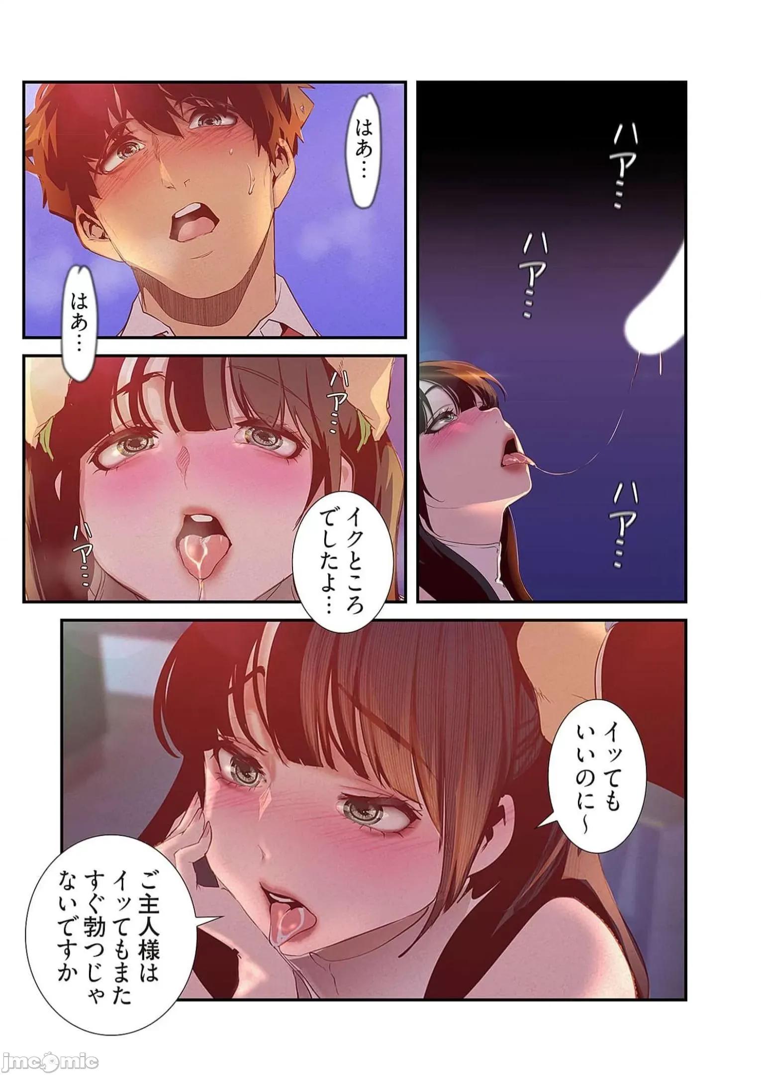 美丽新世界-日版 すばらしき新世界 12 第107页