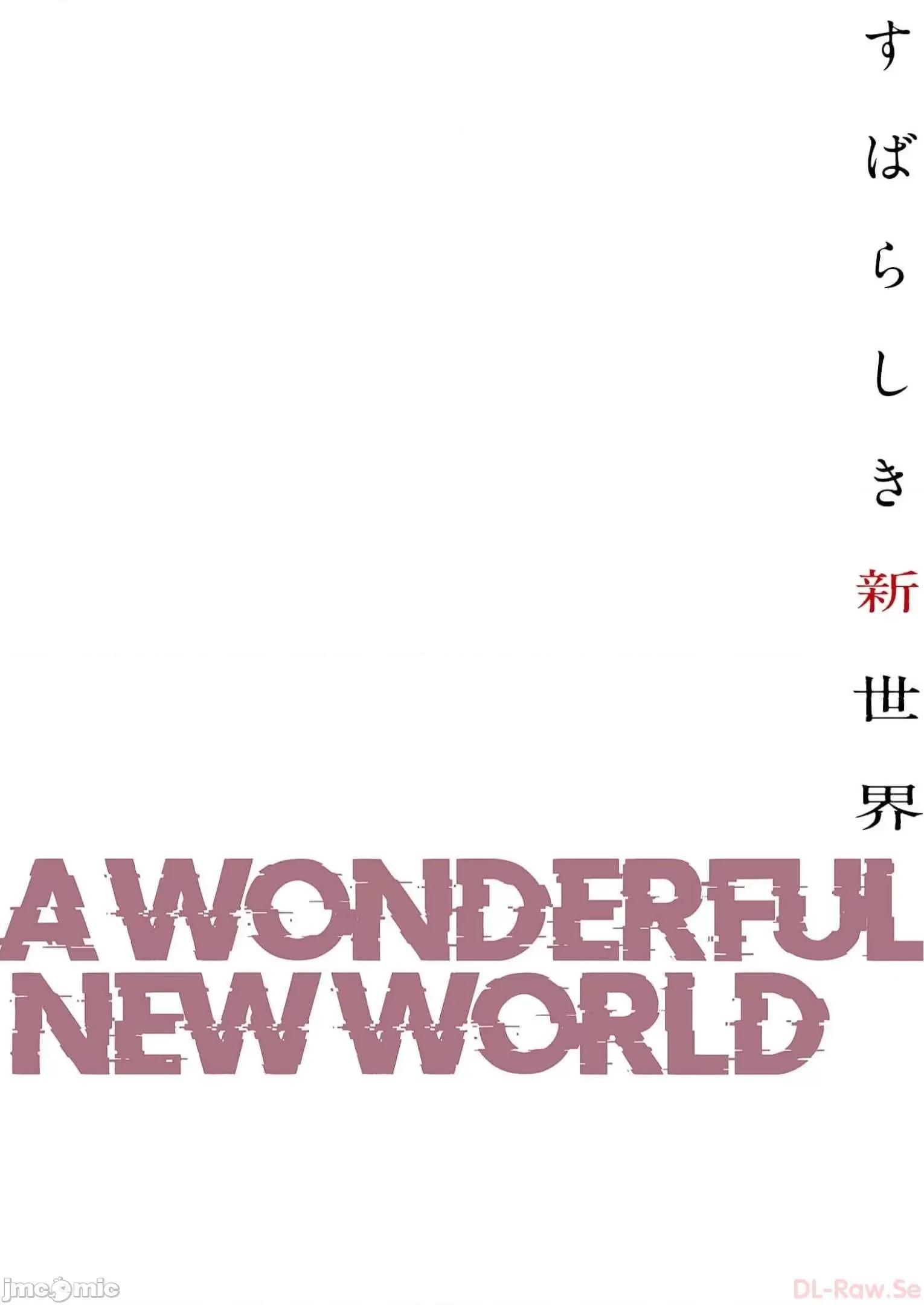 美丽新世界-日版 すばらしき新世界 12 第112页