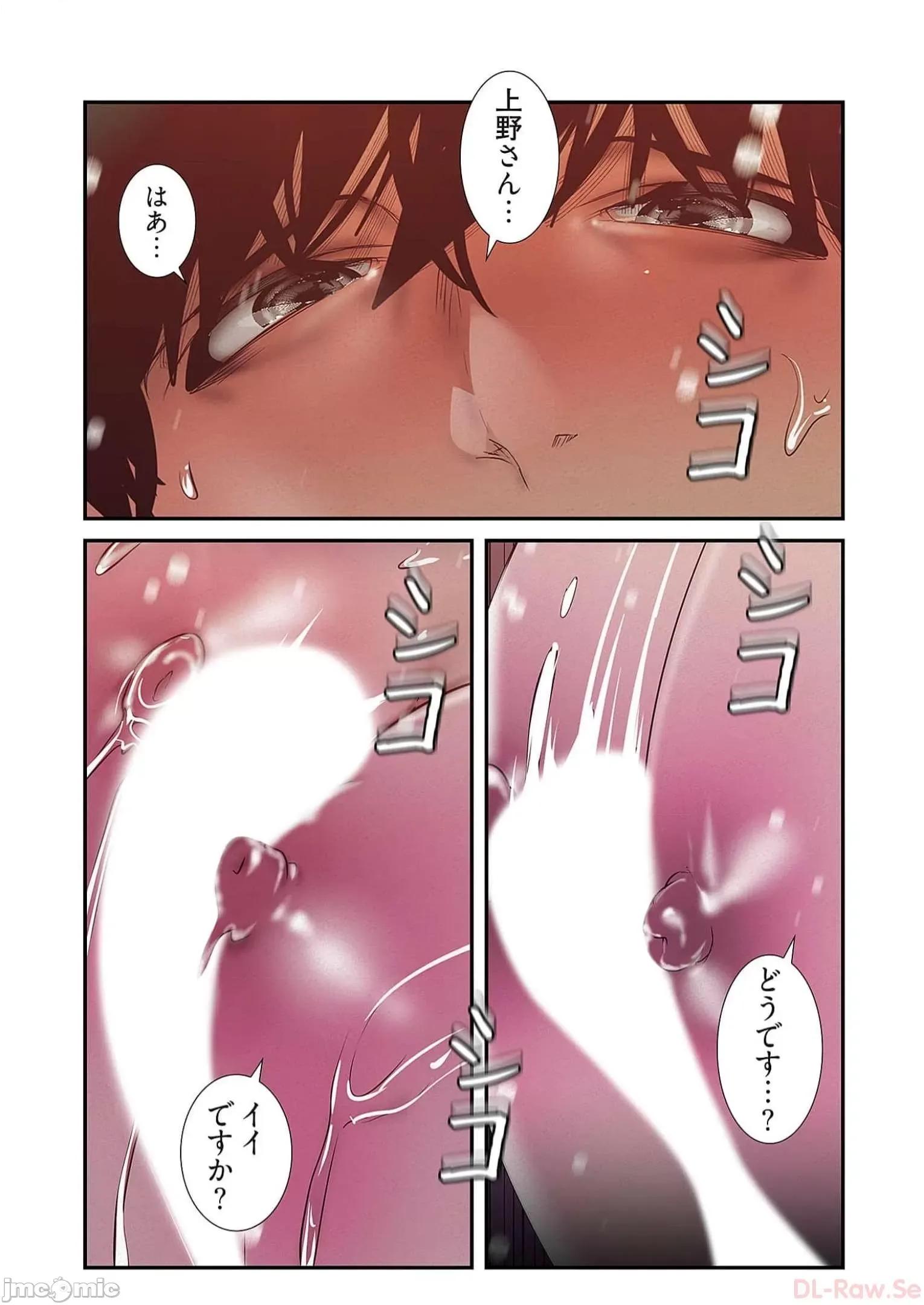 美丽新世界-日版 すばらしき新世界 12 第118页