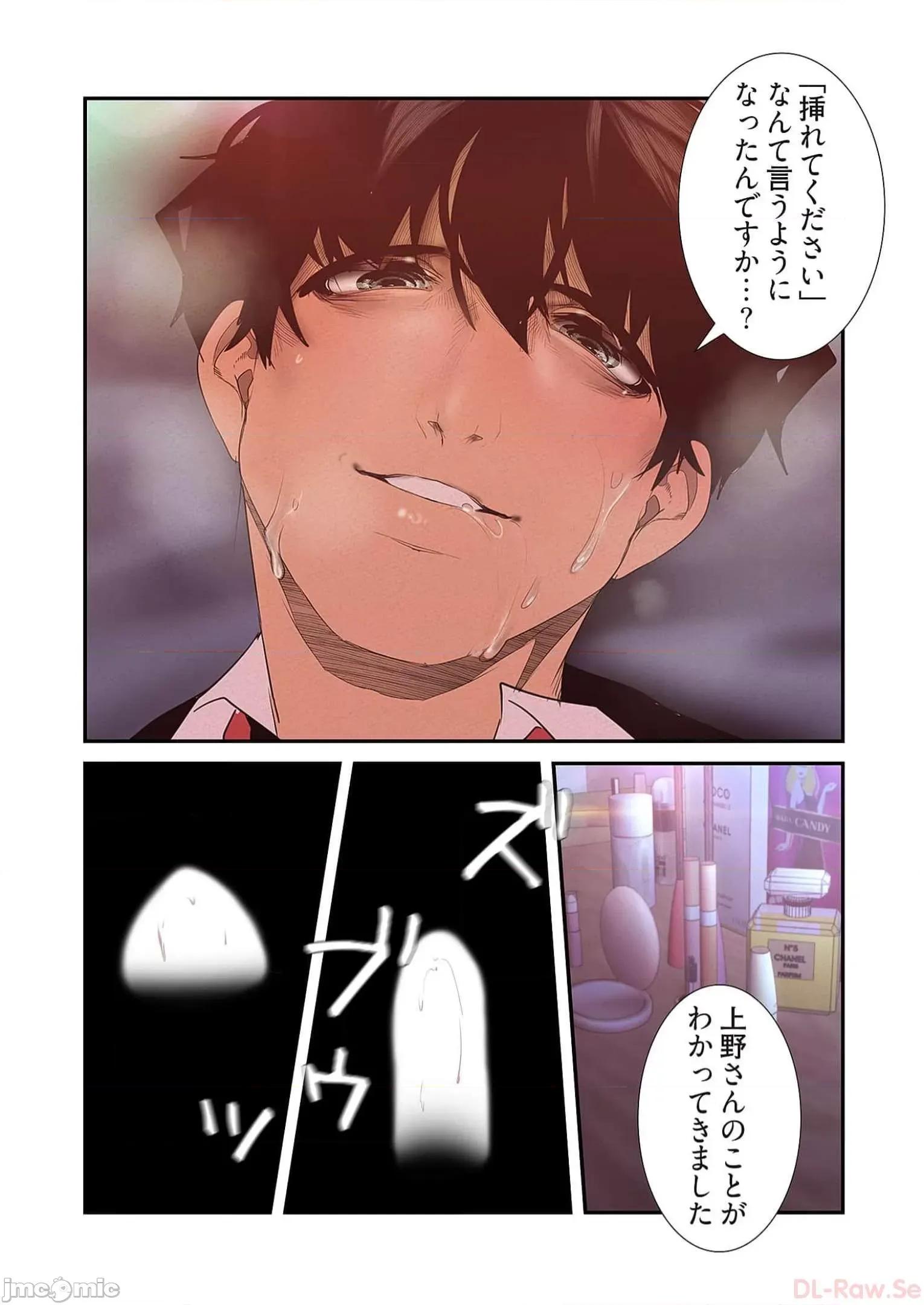 美丽新世界-日版 すばらしき新世界 12 第130页