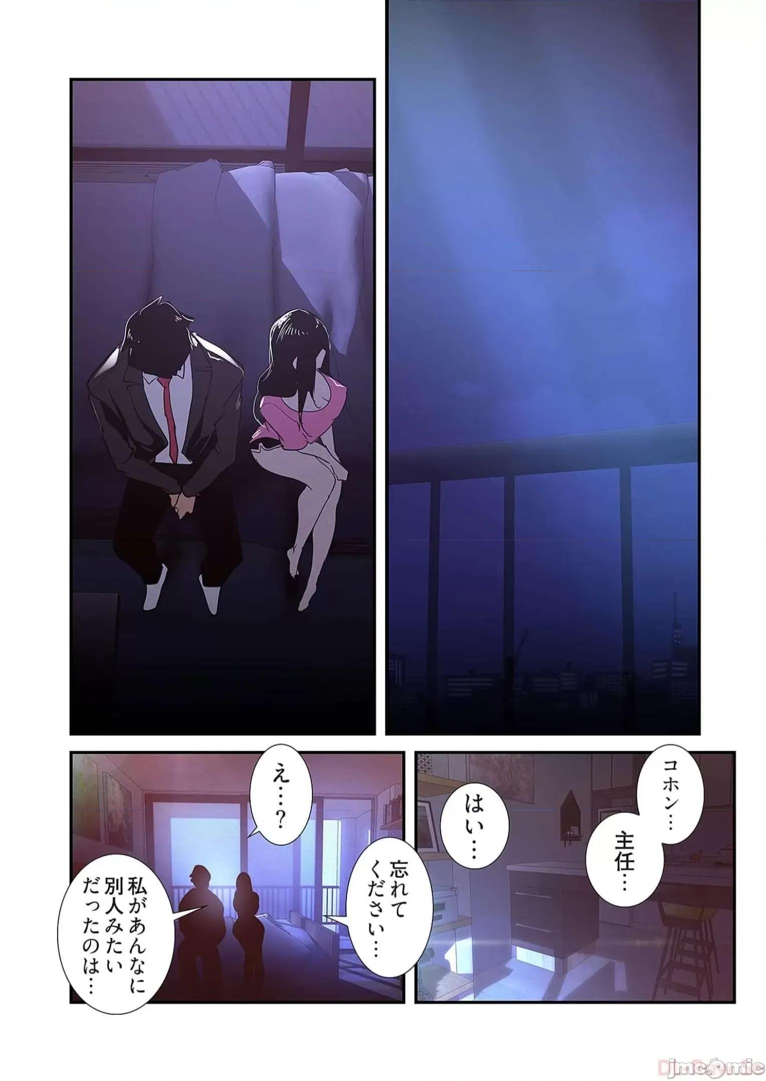美丽新世界-日版 すばらしき新世界 12 第152页