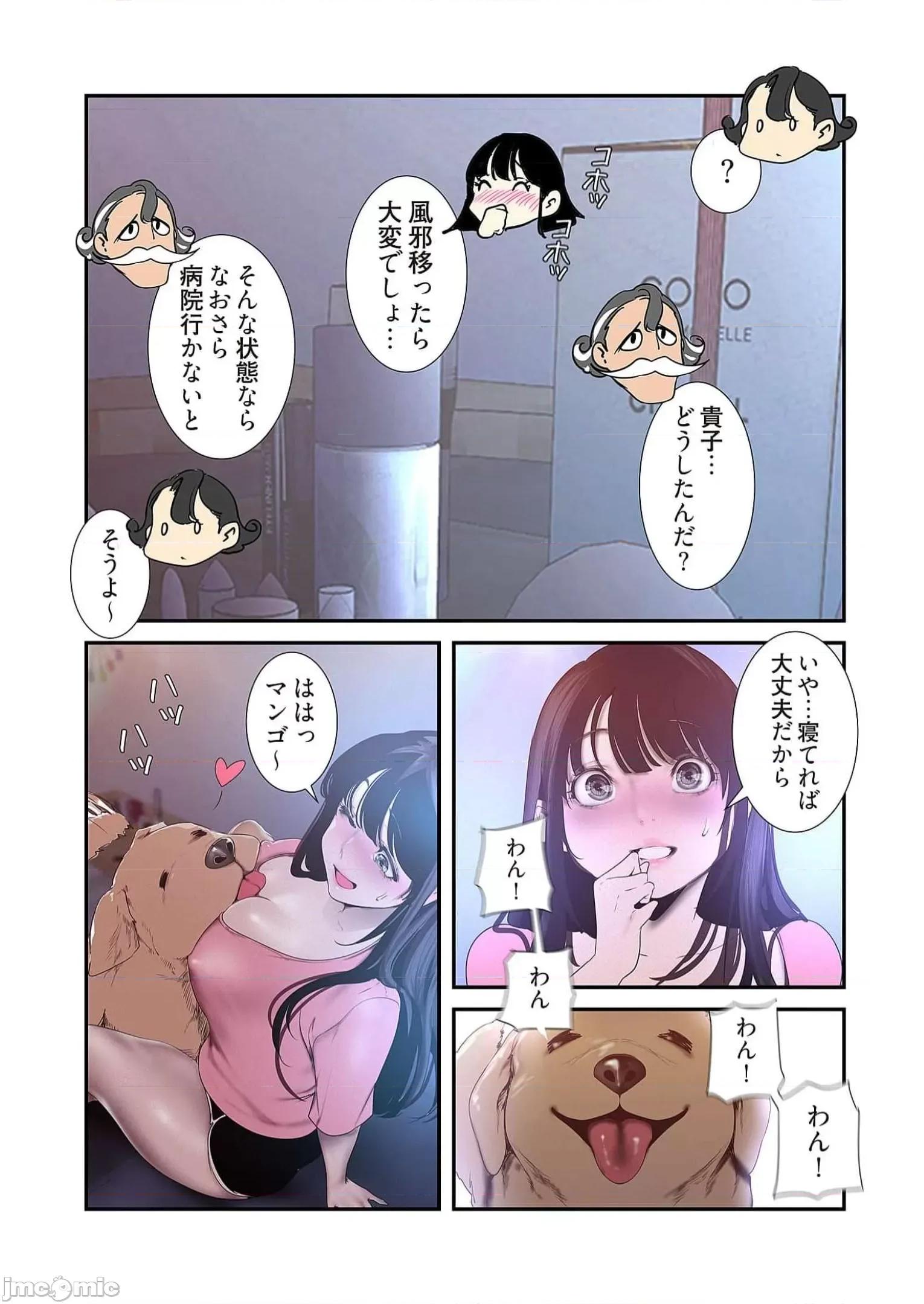 美丽新世界-日版 すばらしき新世界 12 第159页