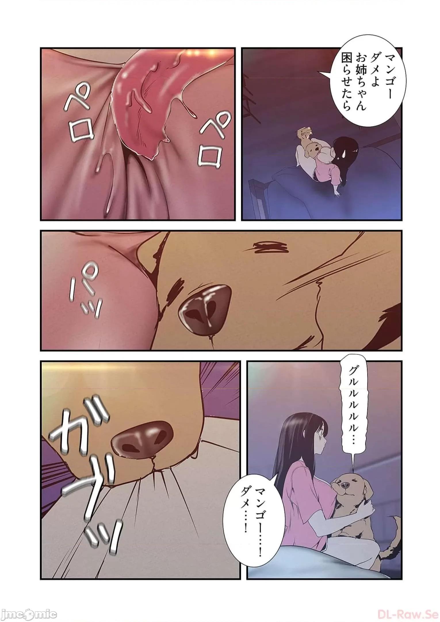 美丽新世界-日版 すばらしき新世界 12 第160页