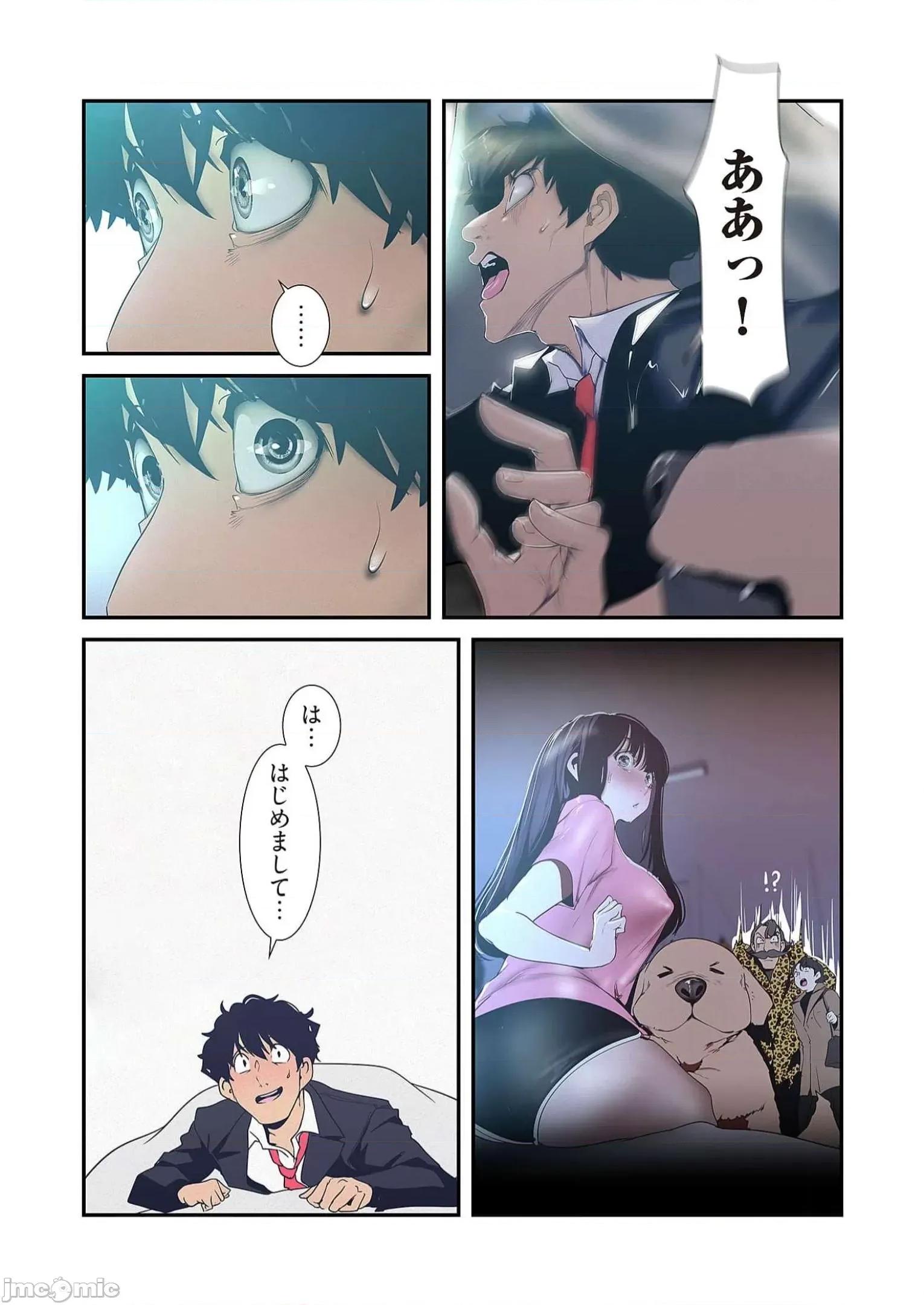 美丽新世界-日版 すばらしき新世界 12 第161页