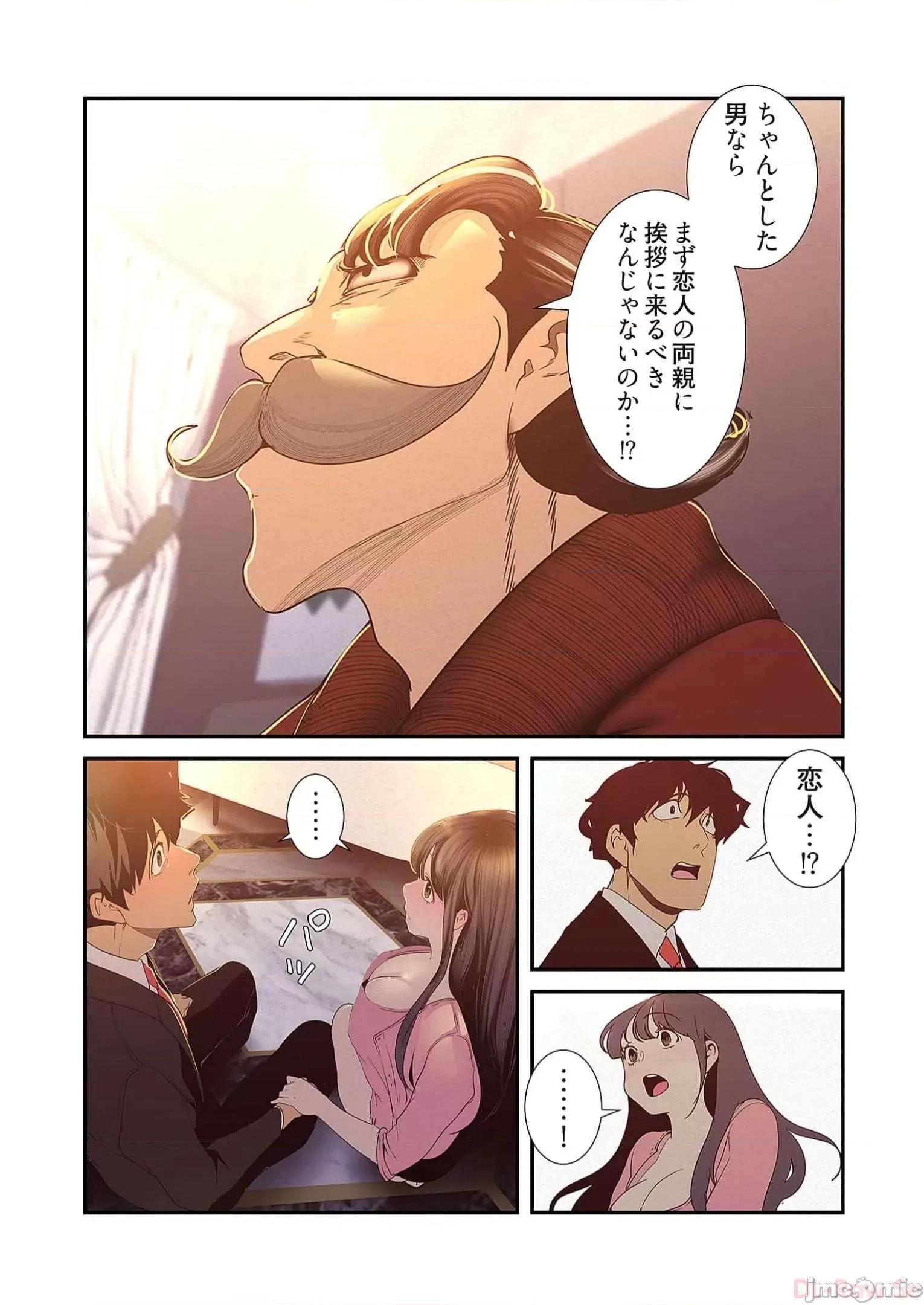 美丽新世界-日版 すばらしき新世界 12 第164页