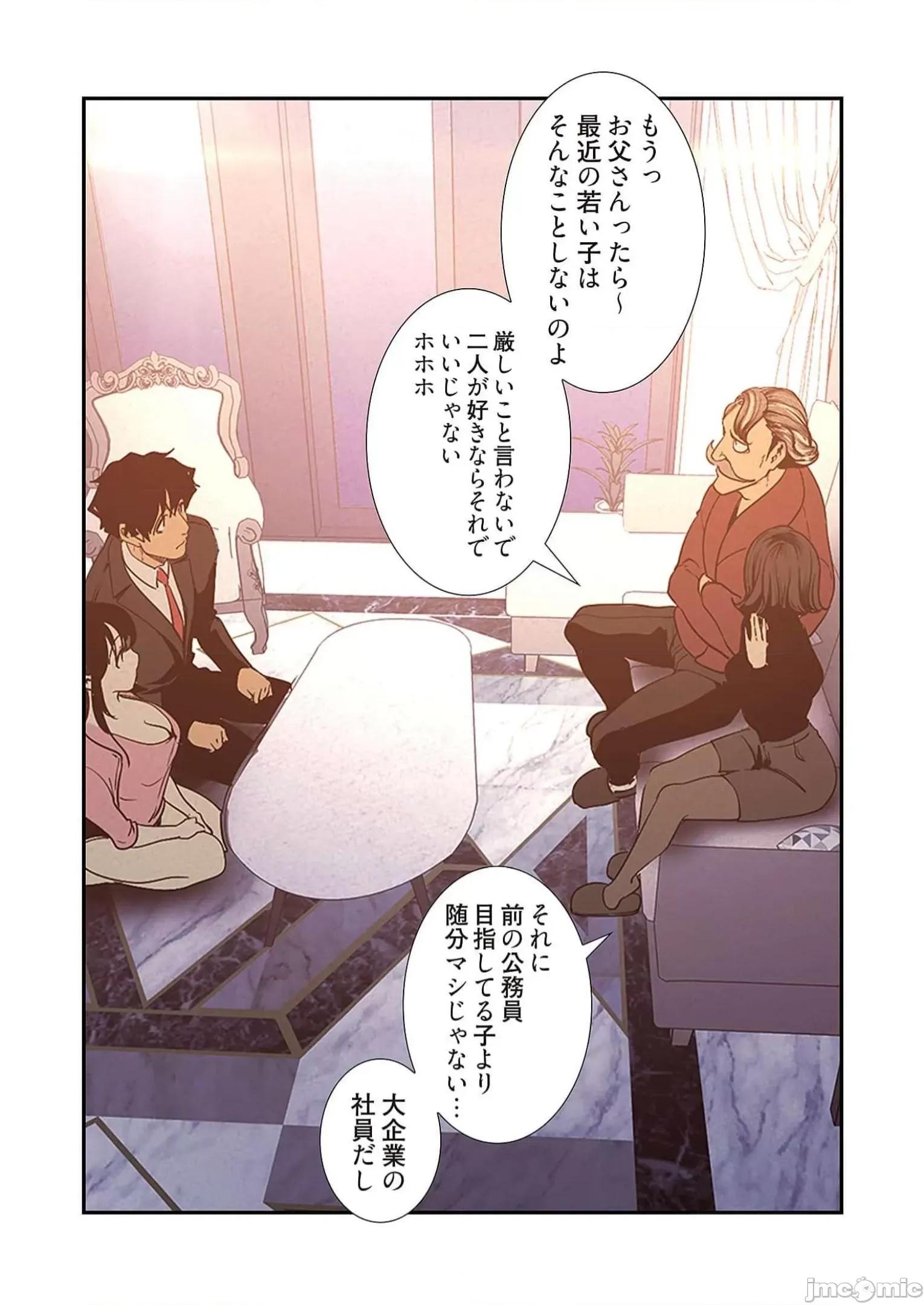 美丽新世界-日版 すばらしき新世界 12 第165页