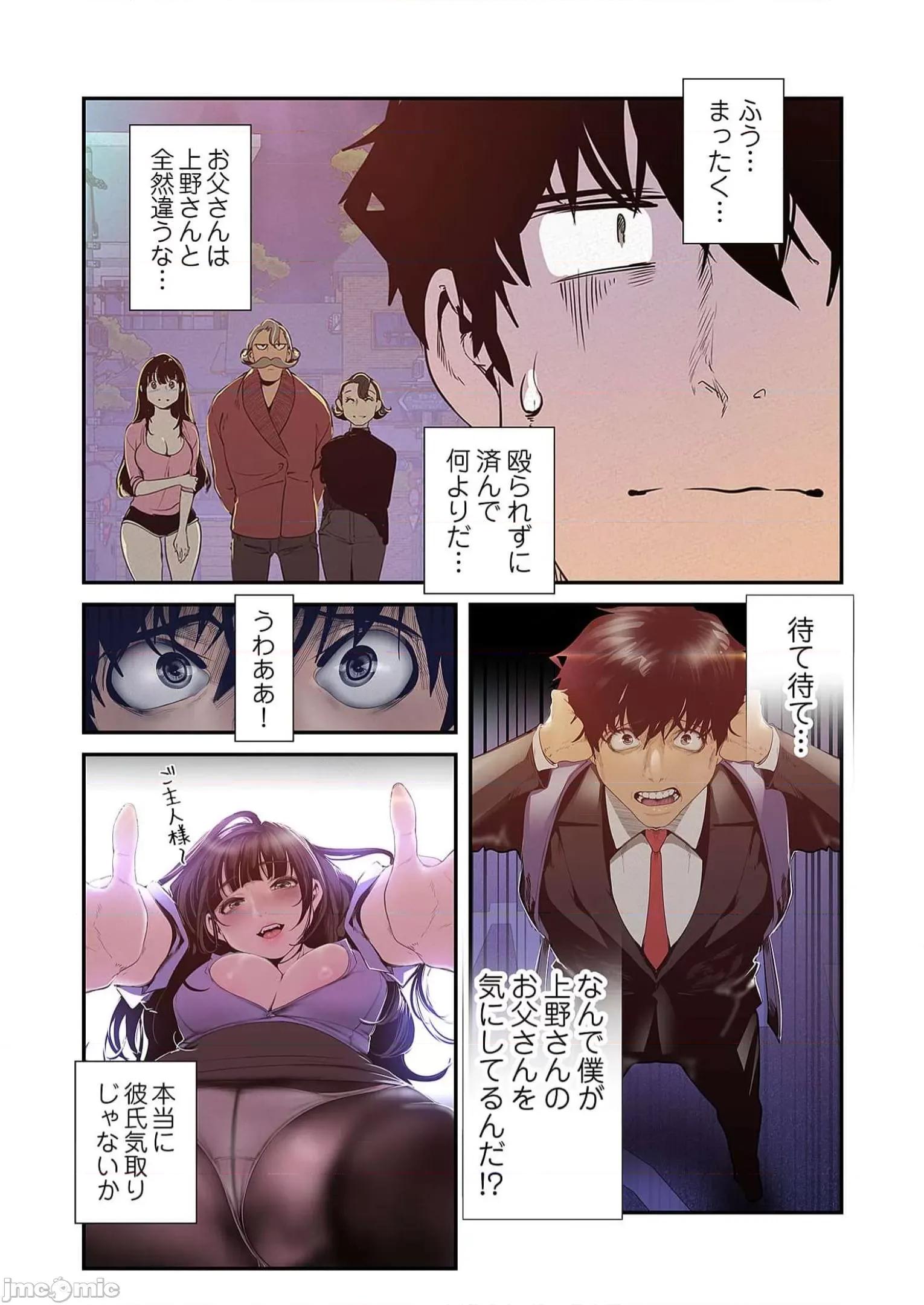 美丽新世界-日版 すばらしき新世界 12 第167页