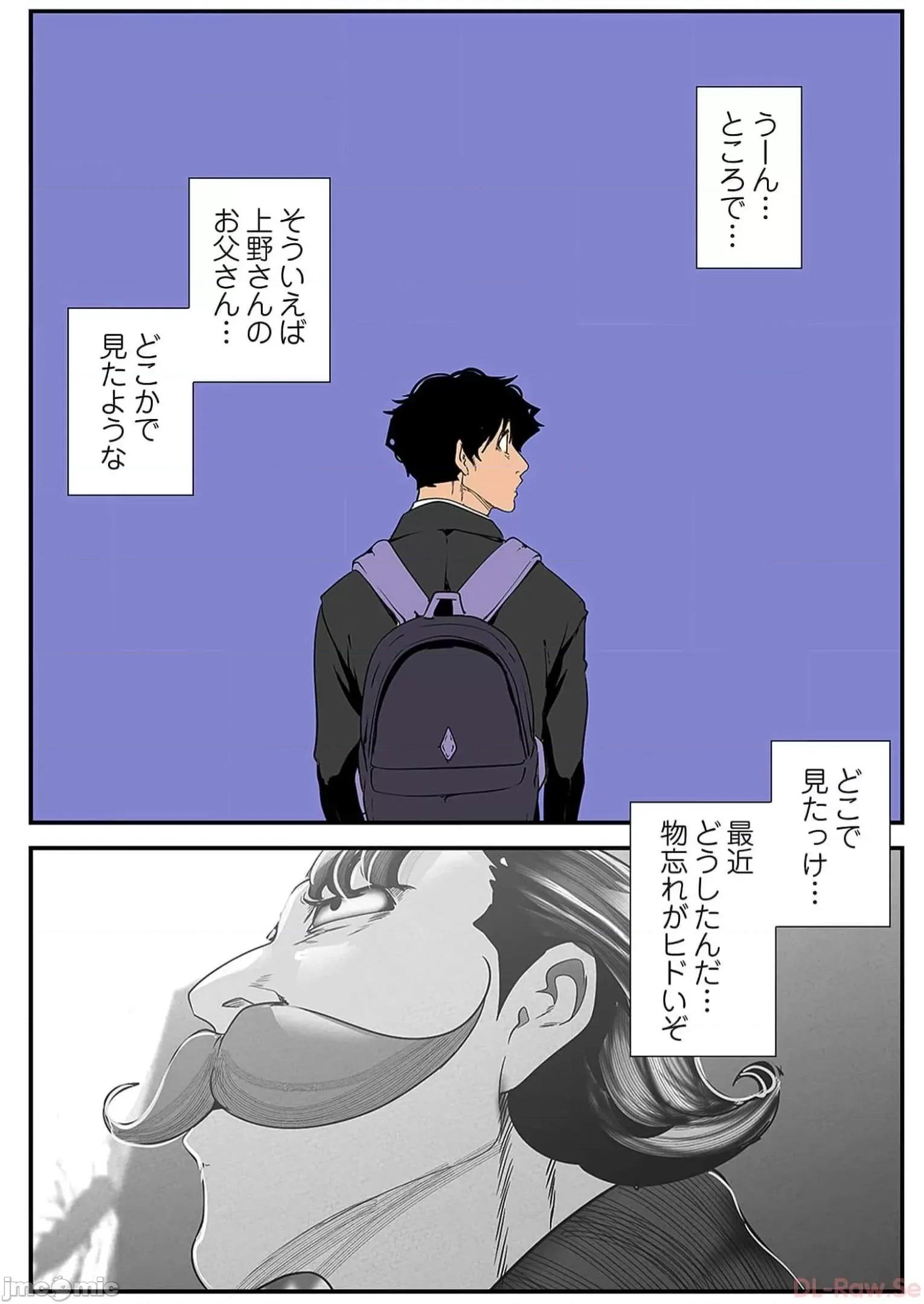 美丽新世界-日版 すばらしき新世界 12 第168页