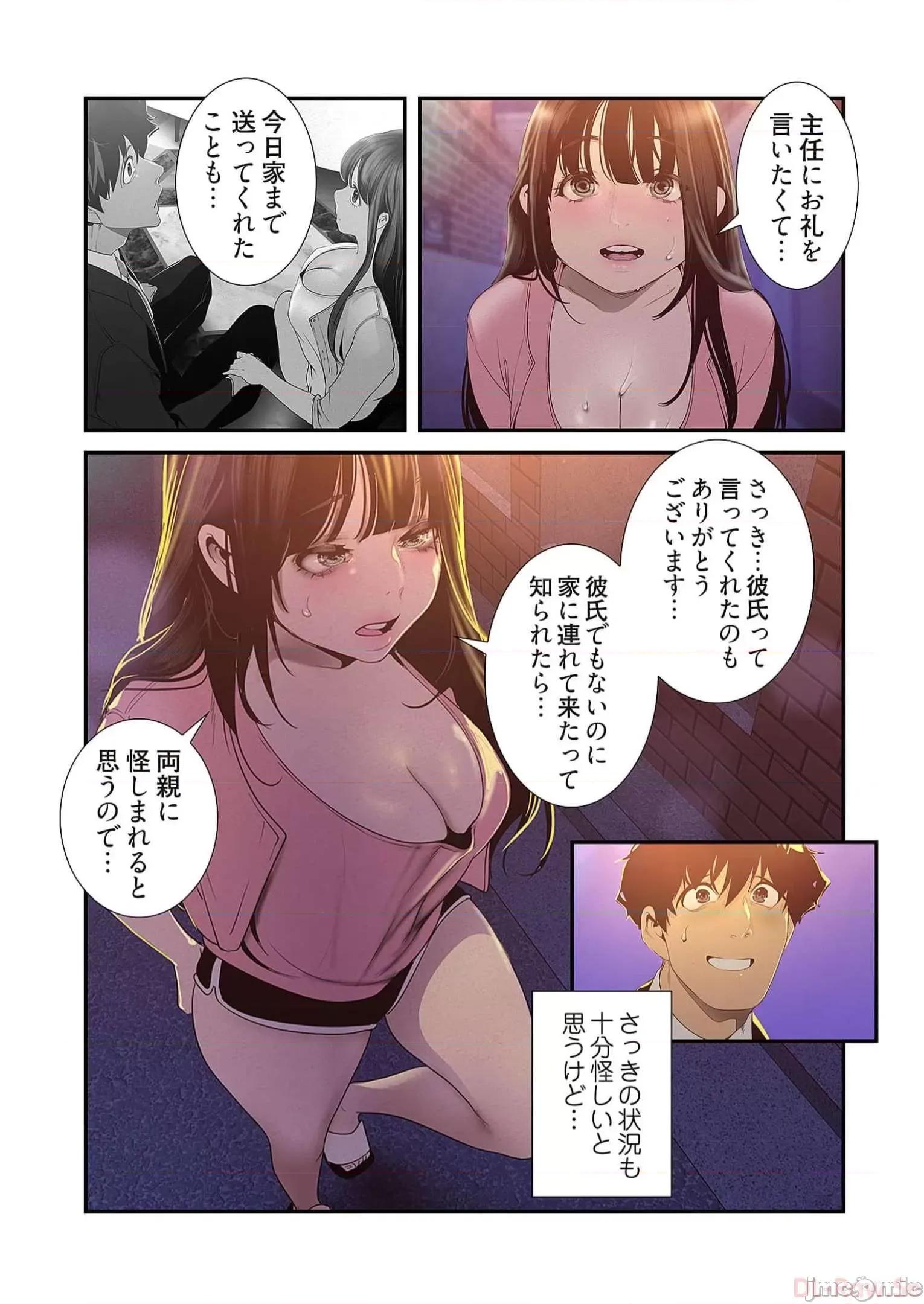 美丽新世界-日版 すばらしき新世界 12 第170页