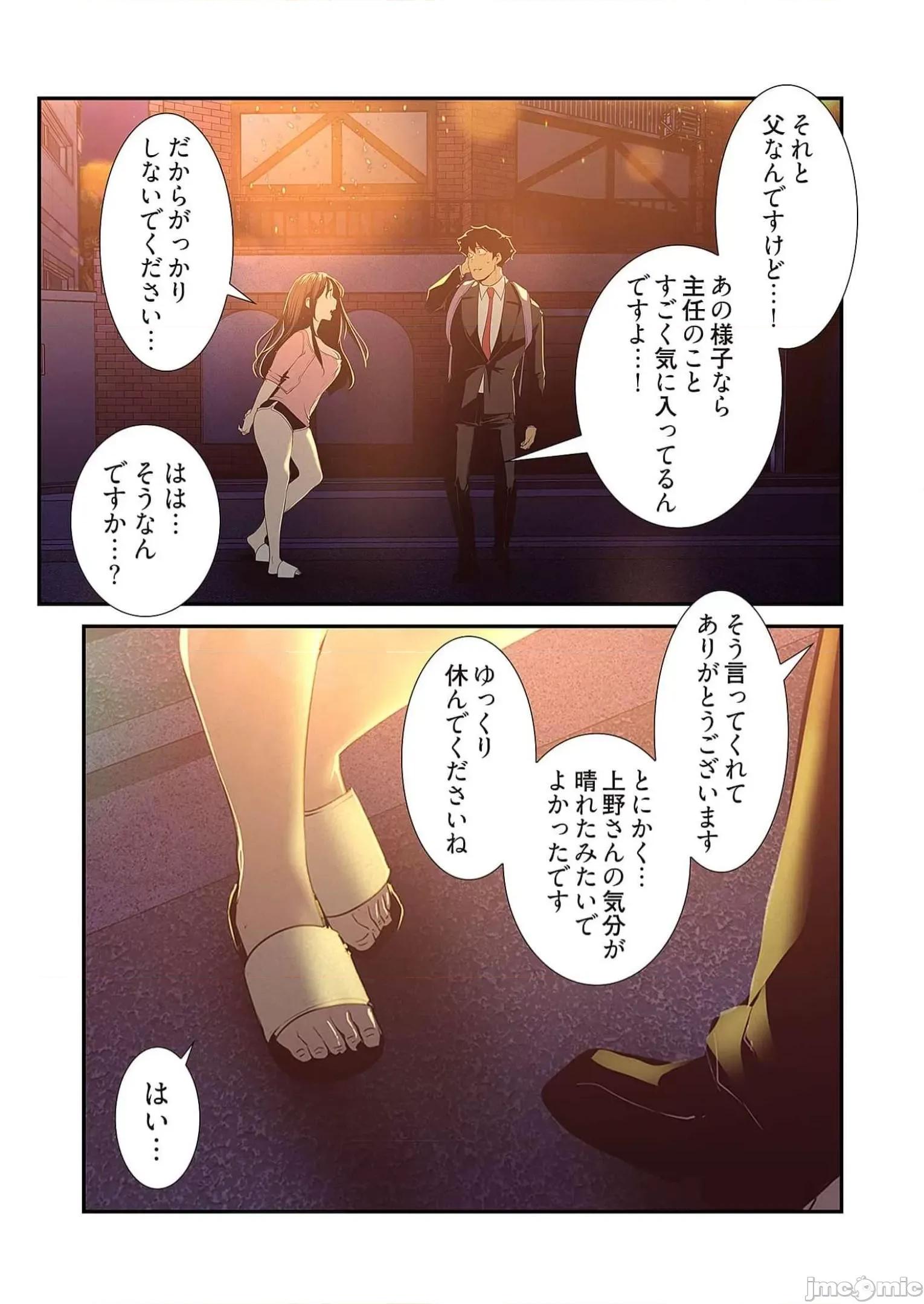 美丽新世界-日版 すばらしき新世界 12 第171页