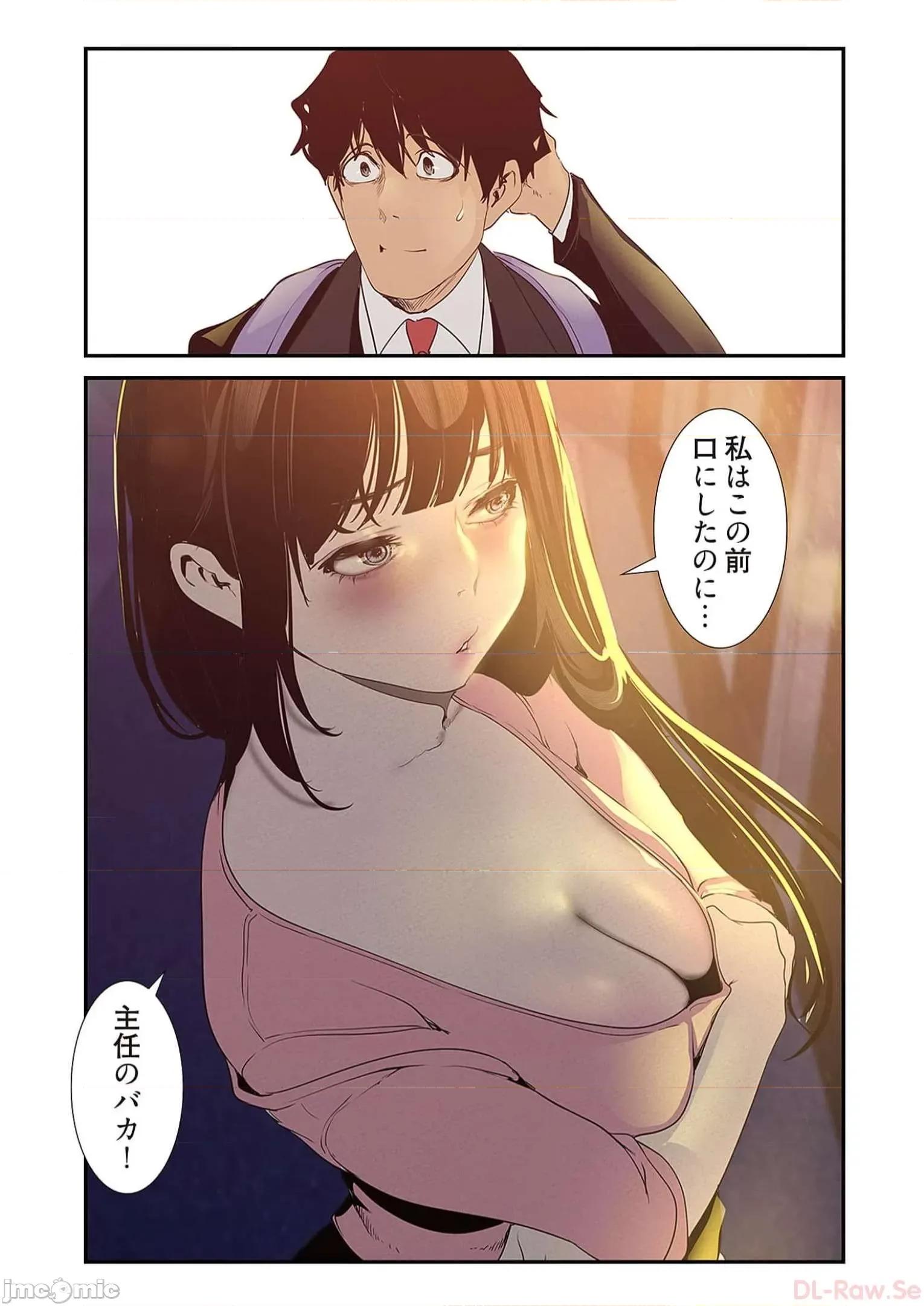 美丽新世界-日版 すばらしき新世界 12 第176页