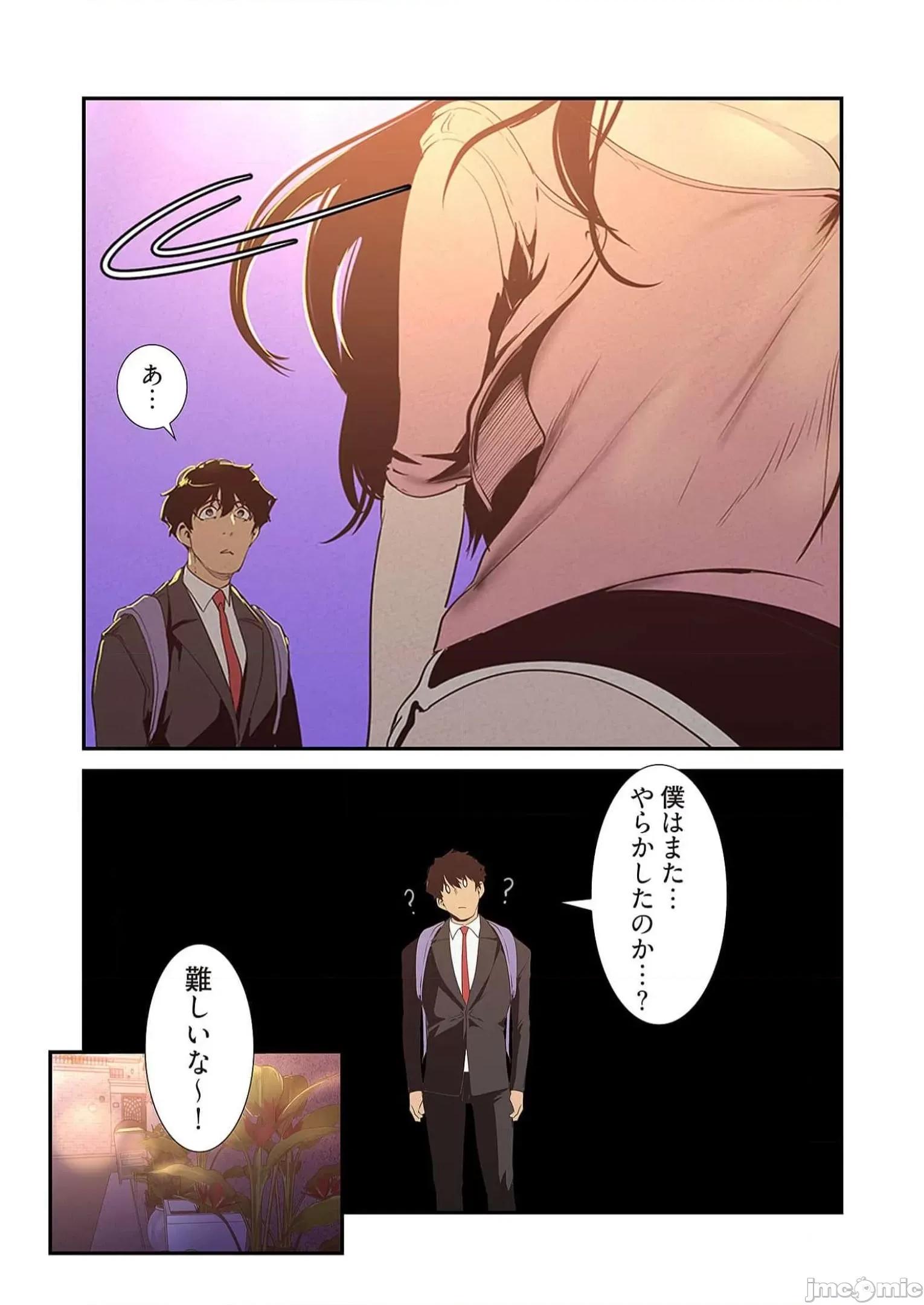 美丽新世界-日版 すばらしき新世界 12 第177页
