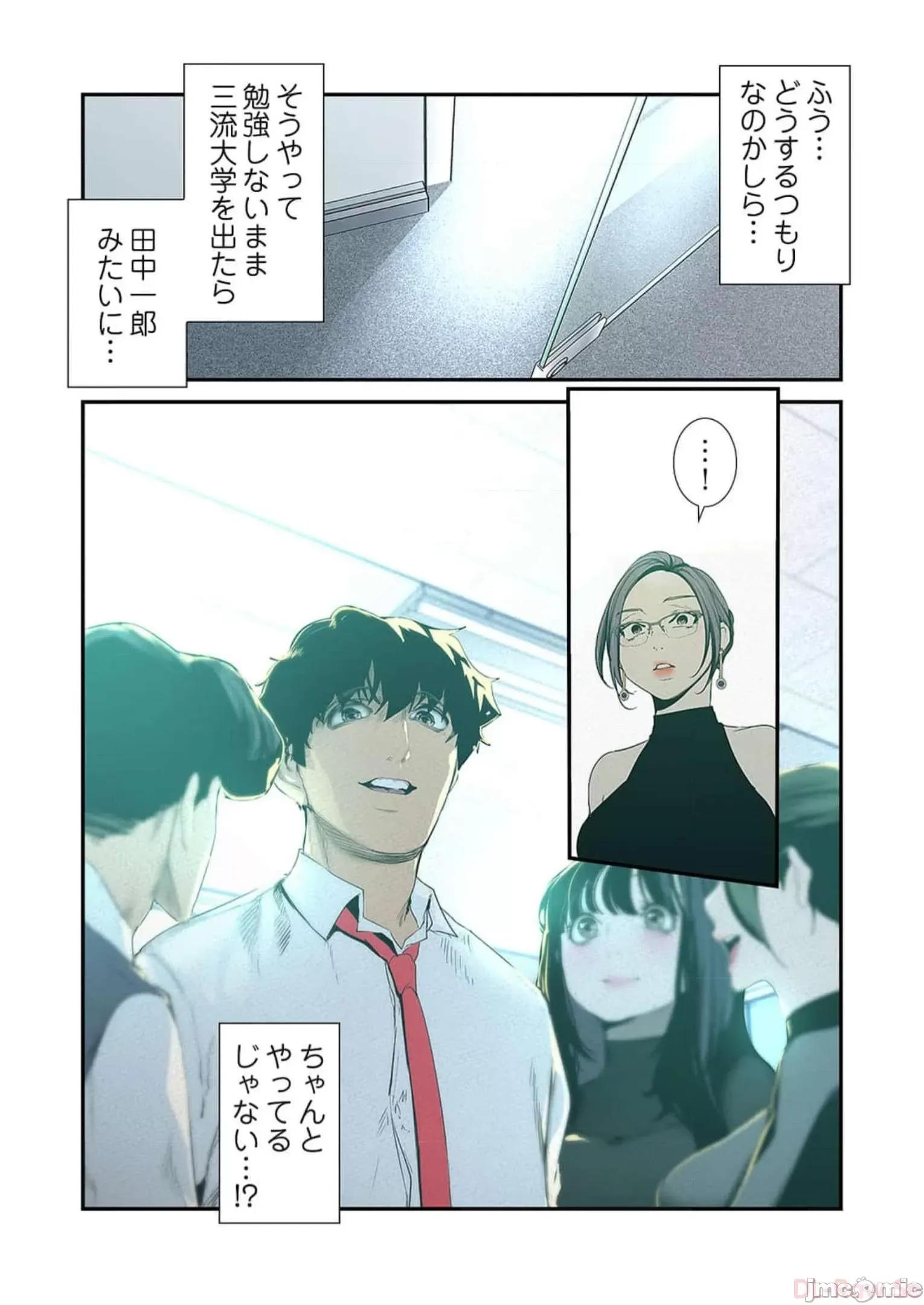 美丽新世界-日版 すばらしき新世界 12 第182页