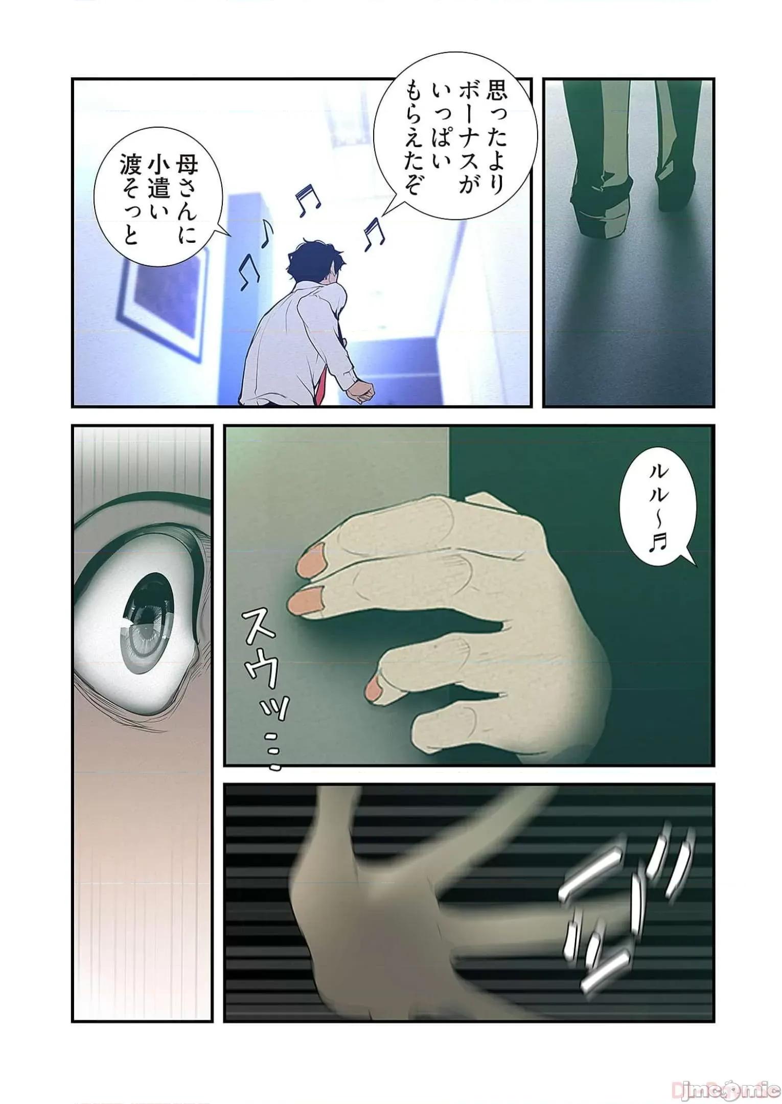 美丽新世界-日版 すばらしき新世界 12 第184页
