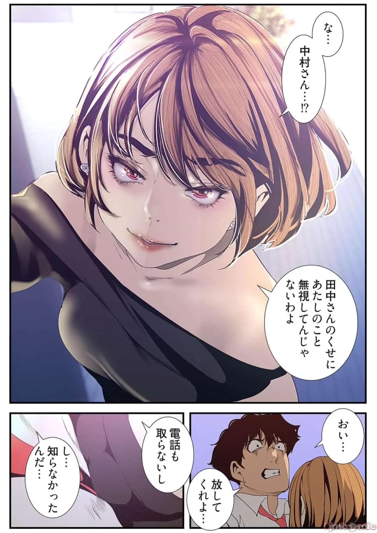 美丽新世界-日版 すばらしき新世界 12 第186页