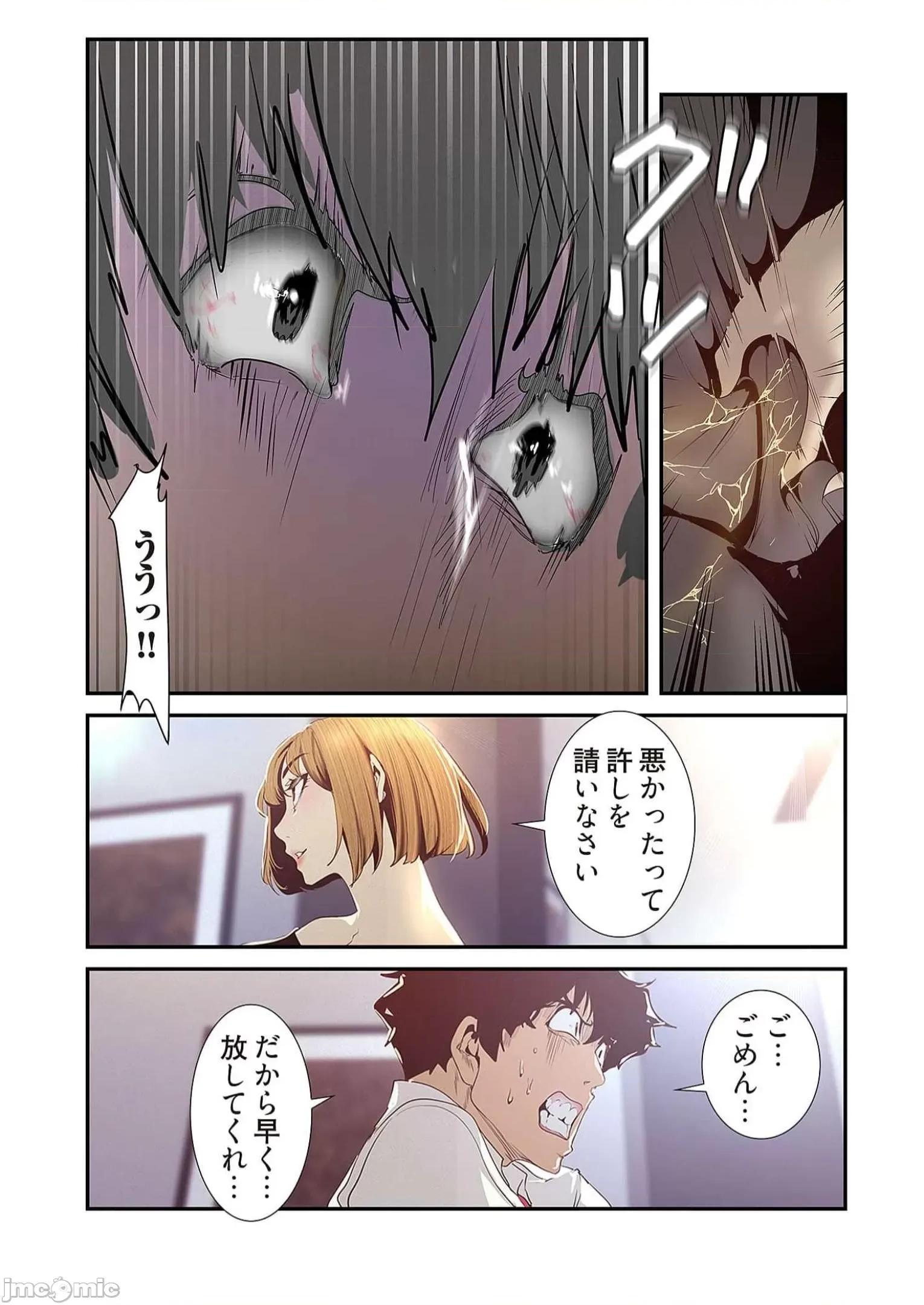 美丽新世界-日版 すばらしき新世界 12 第187页