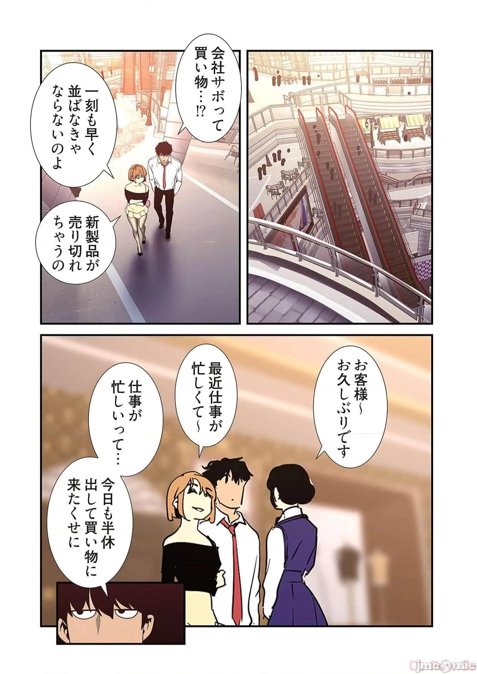 美丽新世界-日版 すばらしき新世界 12 第192页