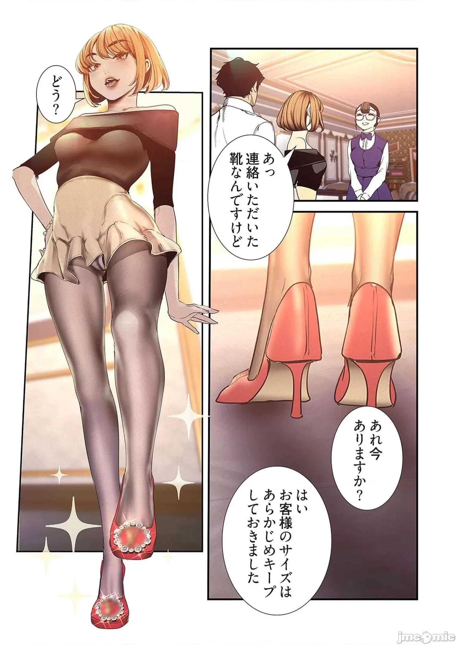 美丽新世界-日版 すばらしき新世界 12 第193页