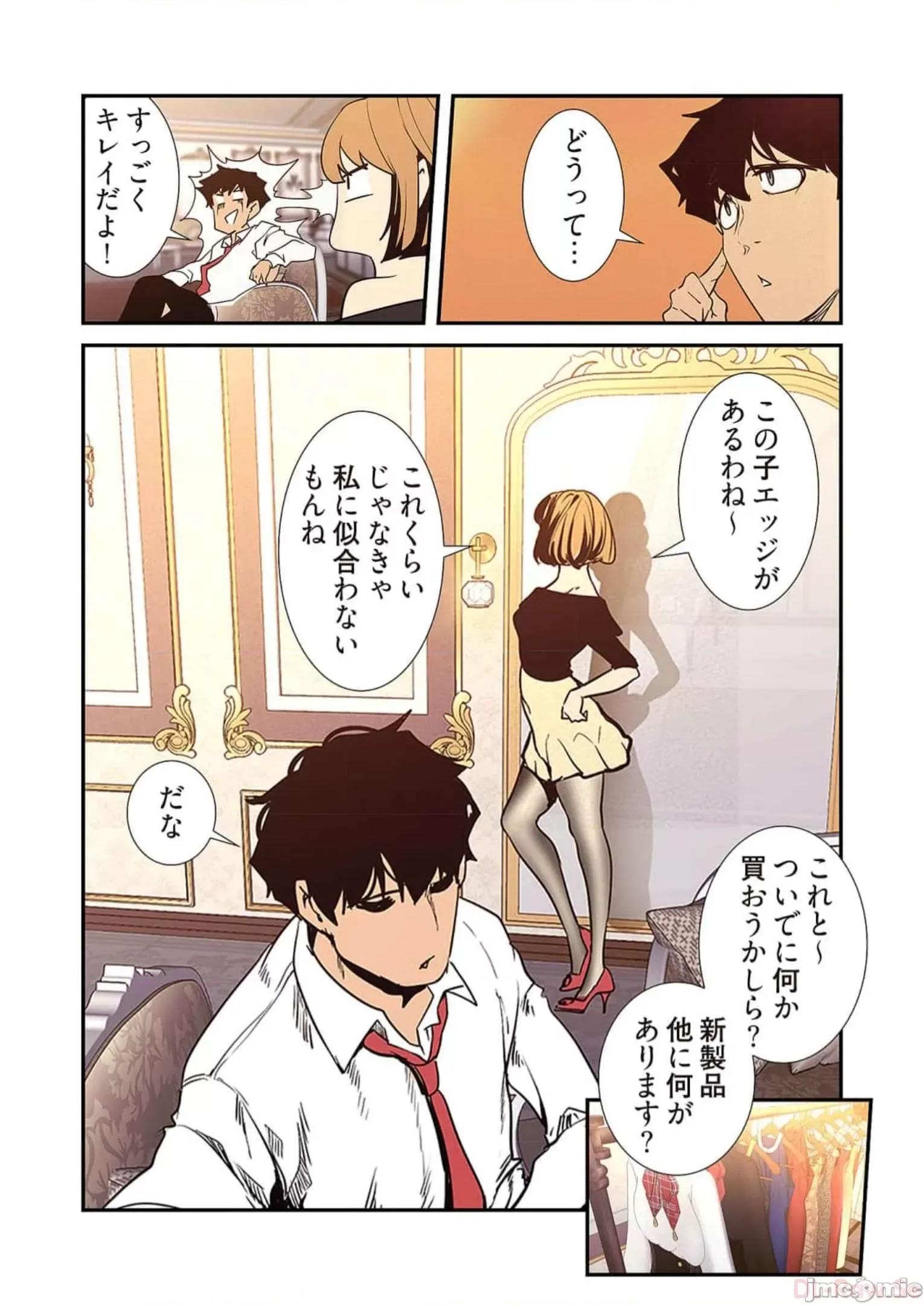 美丽新世界-日版 すばらしき新世界 12 第194页