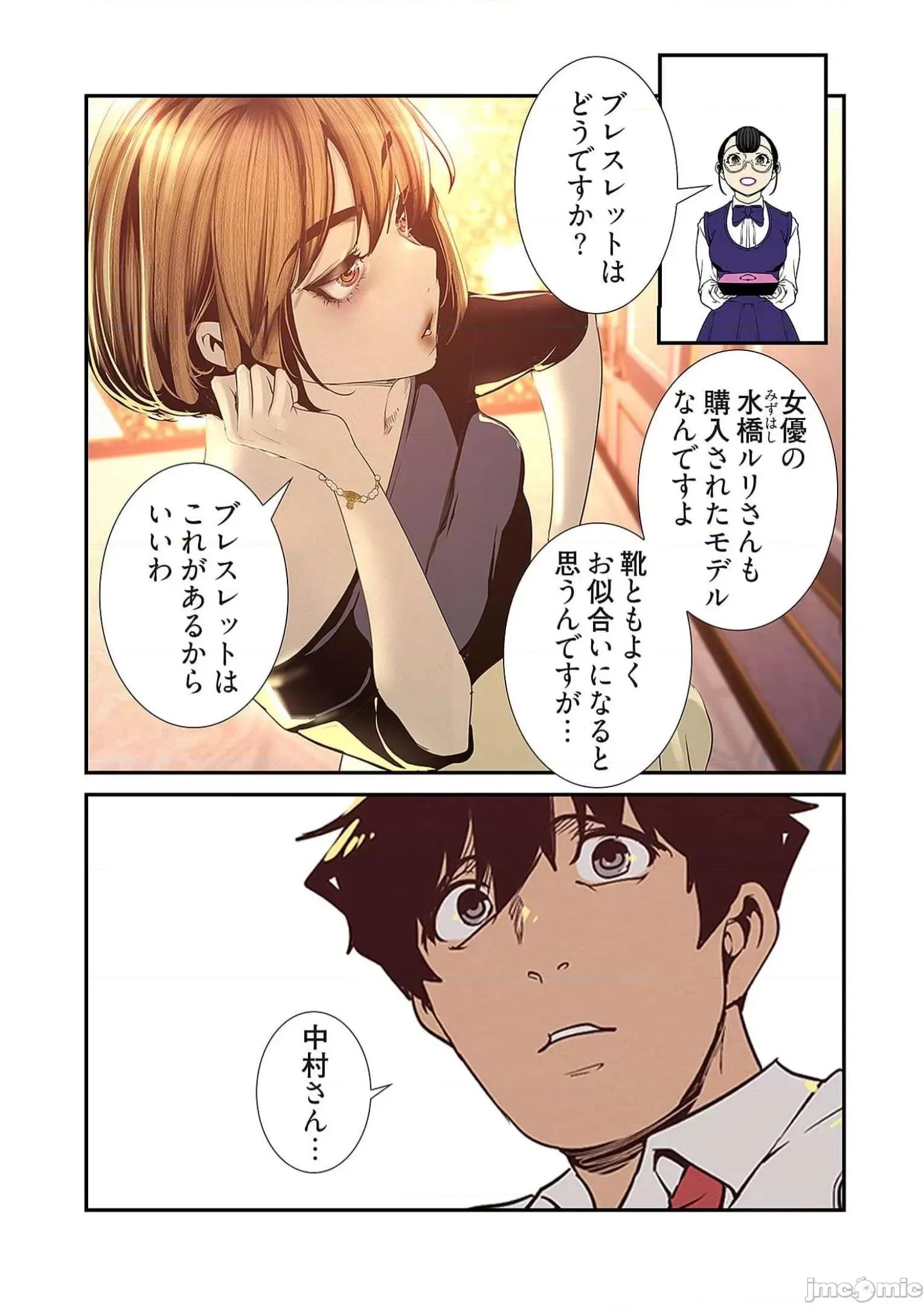 美丽新世界-日版 すばらしき新世界 12 第195页