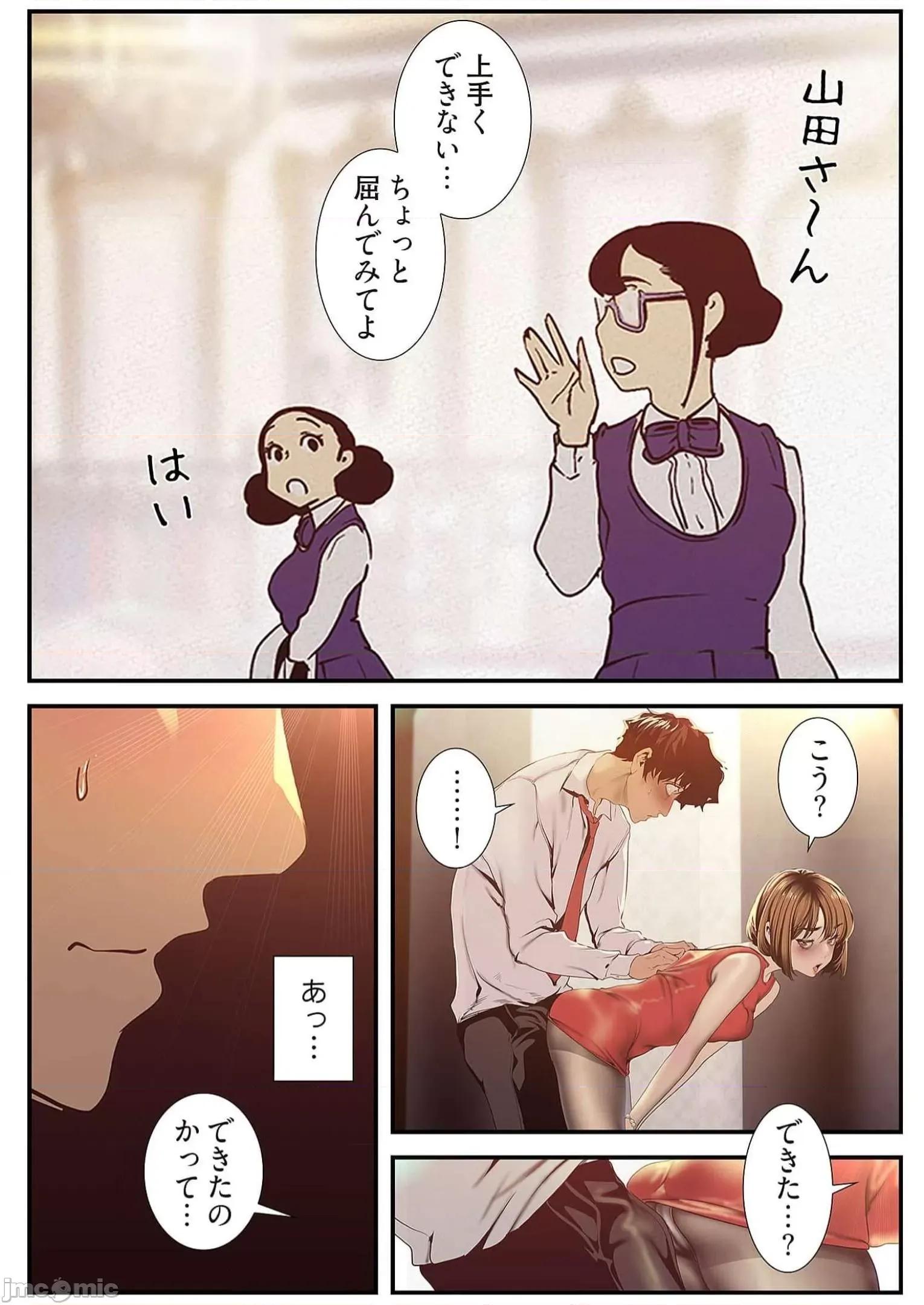 美丽新世界-日版 すばらしき新世界 12 第199页