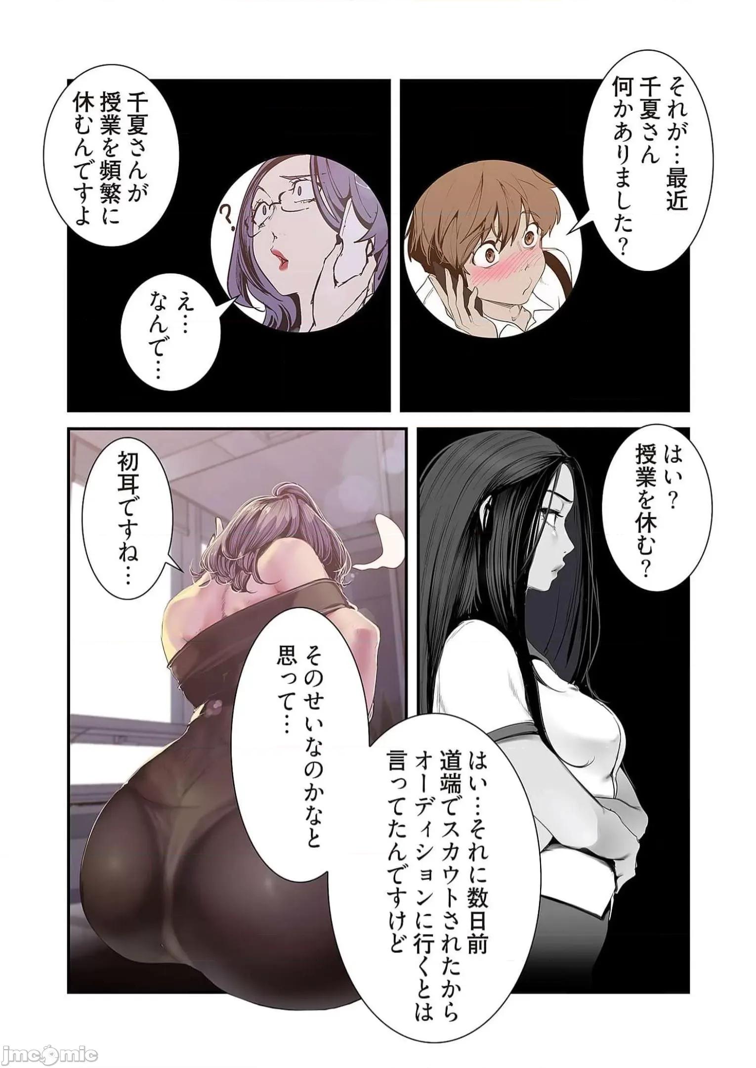 美丽新世界-日版 すばらしき新世界 12 第213页