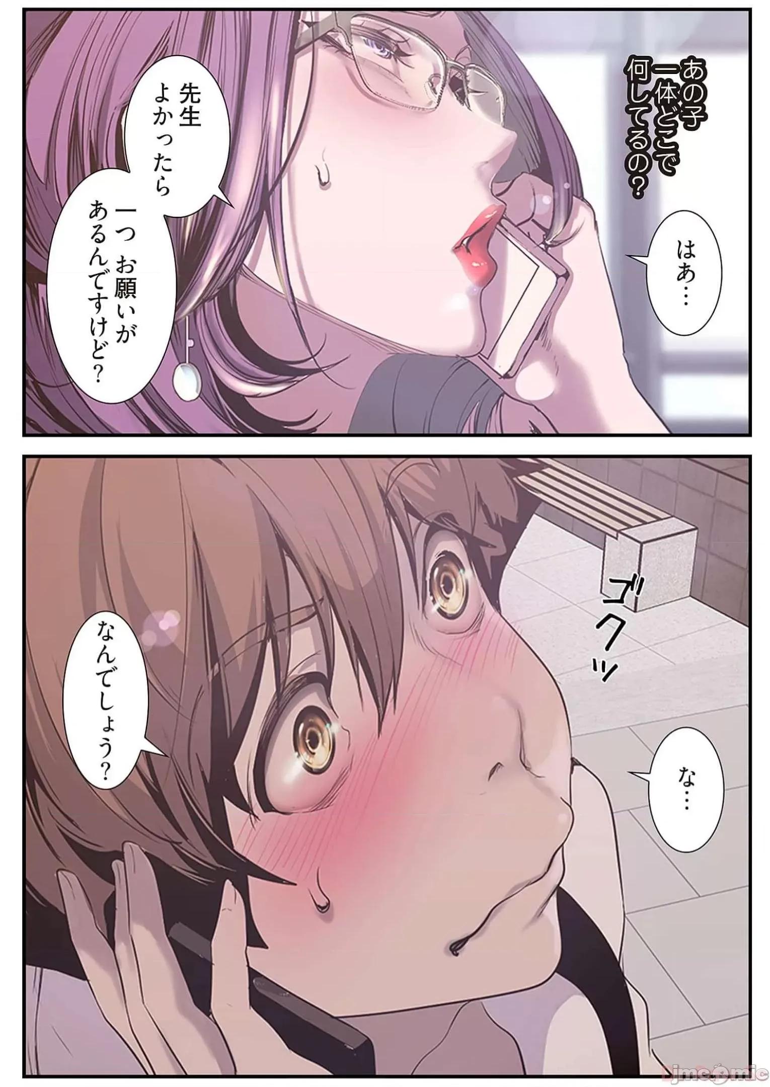 美丽新世界-日版 すばらしき新世界 12 第214页