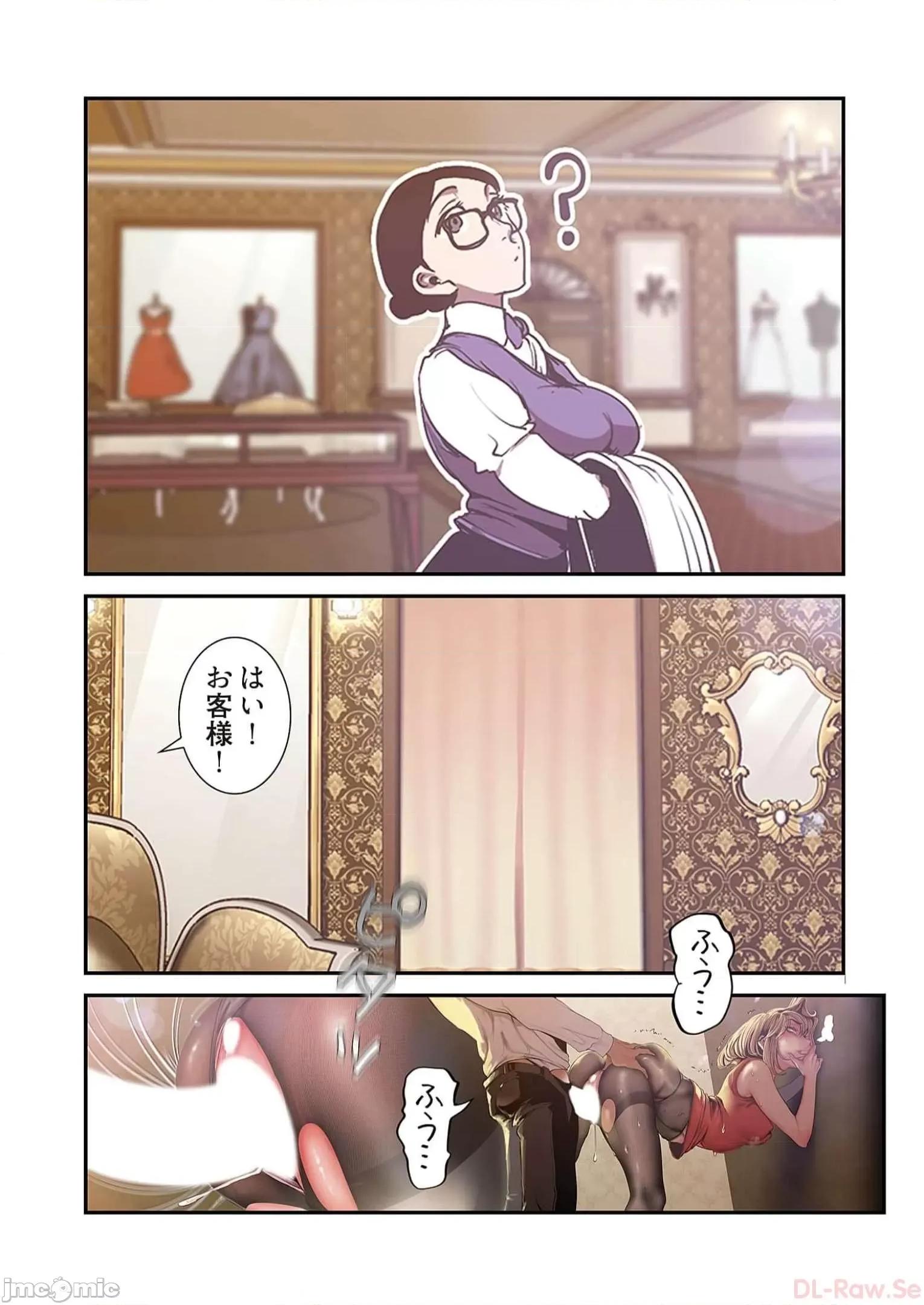 美丽新世界-日版 すばらしき新世界 12 第218页