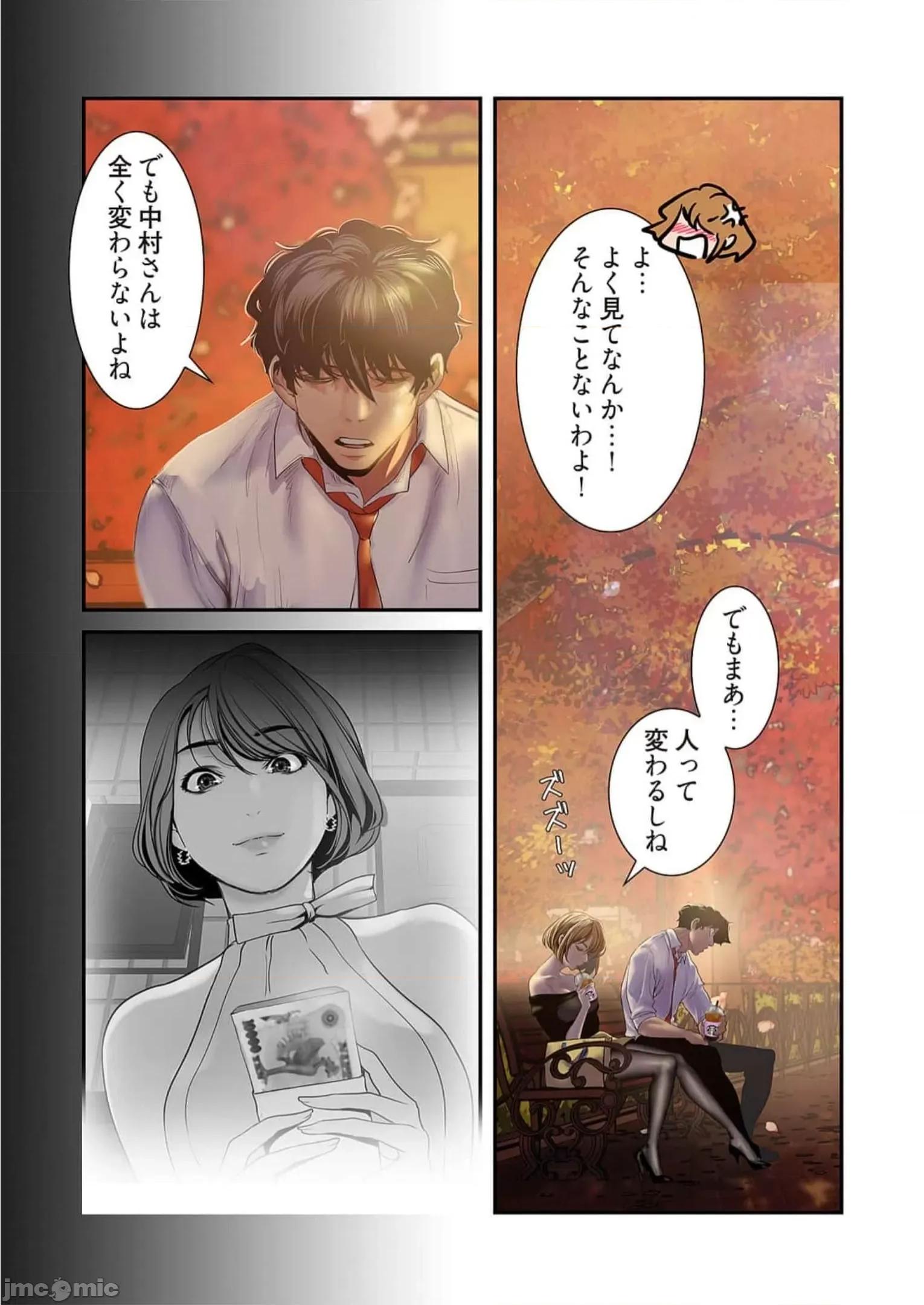 美丽新世界-日版 すばらしき新世界 13 第33页