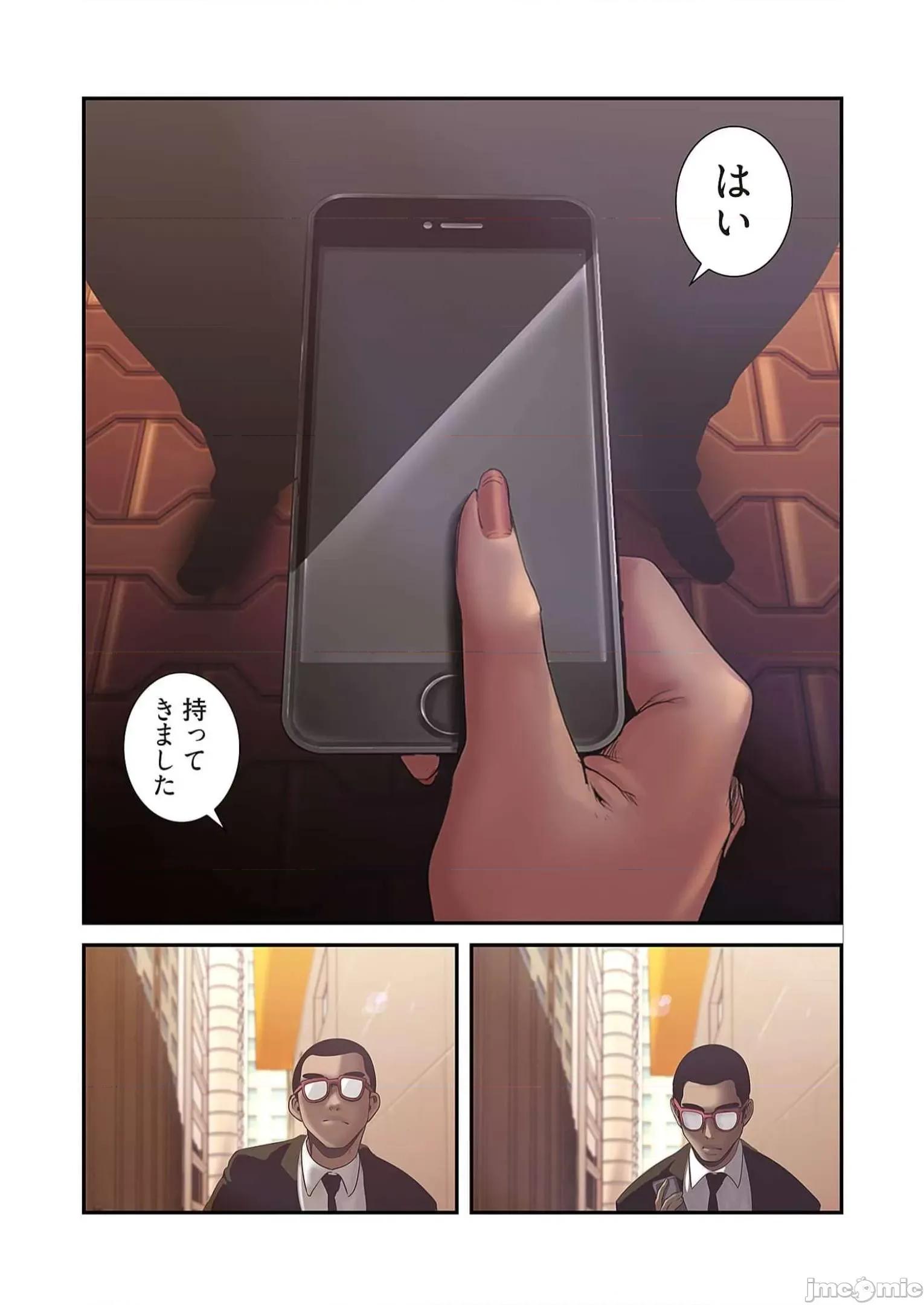 美丽新世界-日版 すばらしき新世界 13 第41页