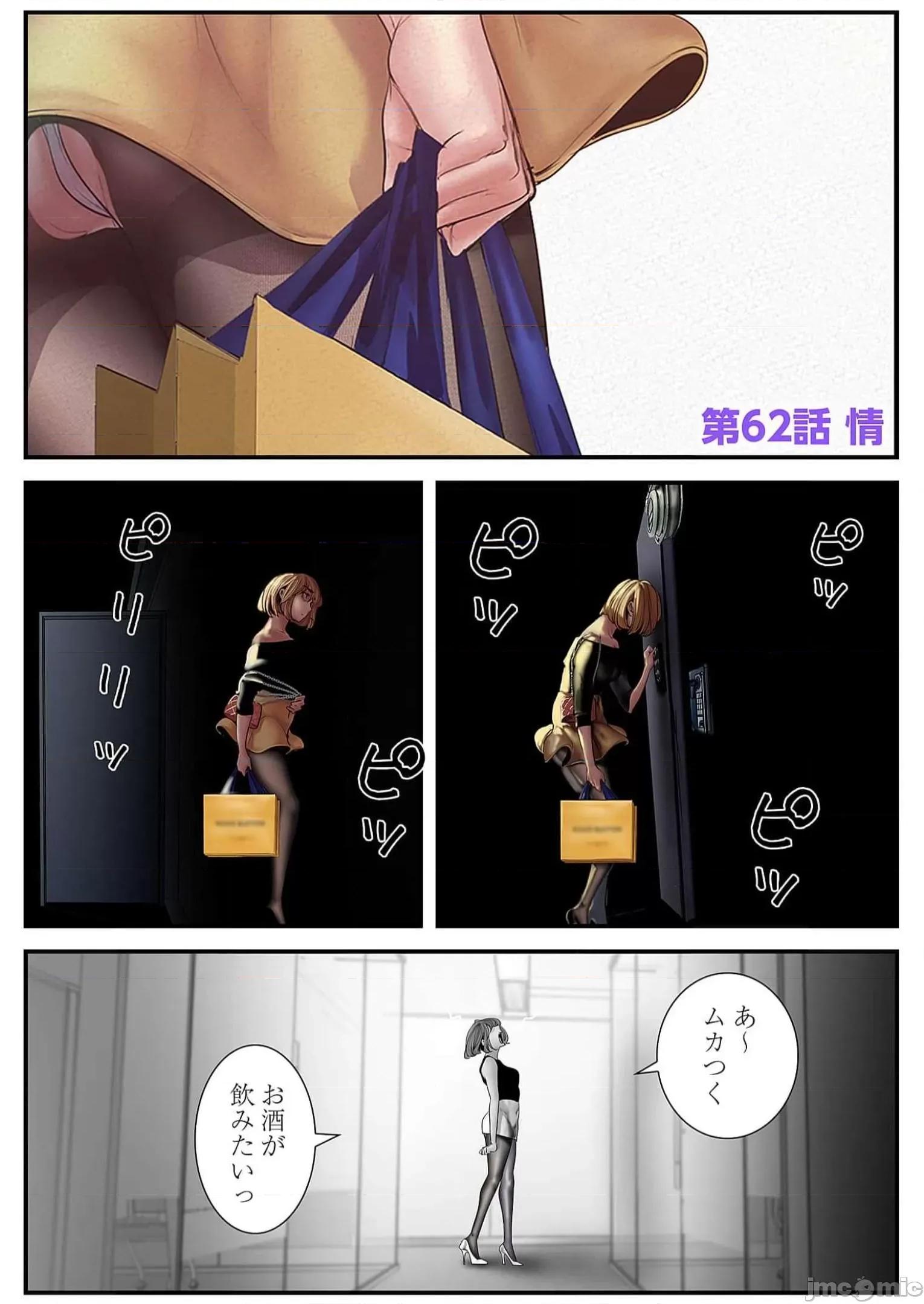 美丽新世界-日版 すばらしき新世界 13 第45页