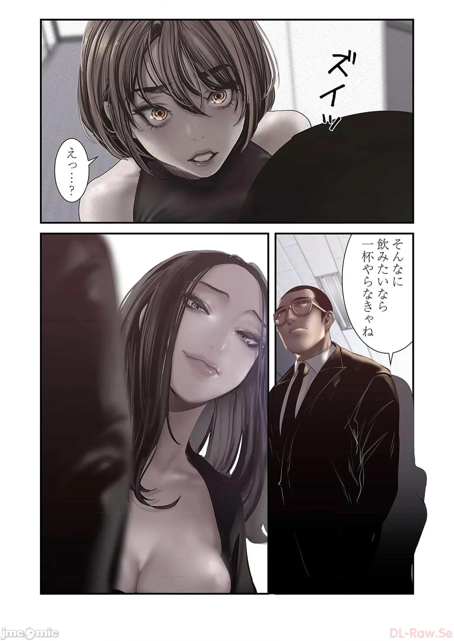 美丽新世界-日版 すばらしき新世界 13 第46页