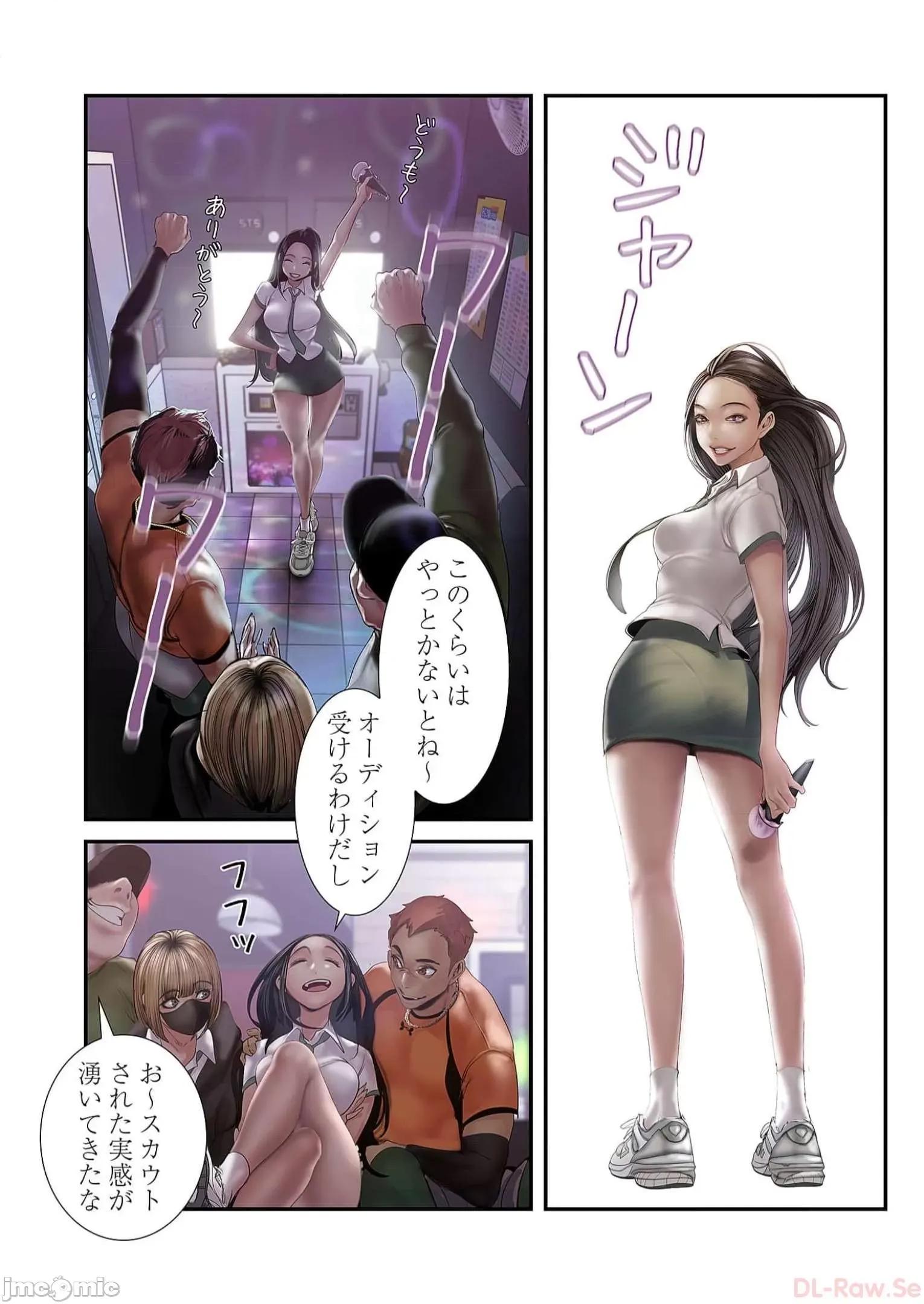 美丽新世界-日版 すばらしき新世界 13 第76页