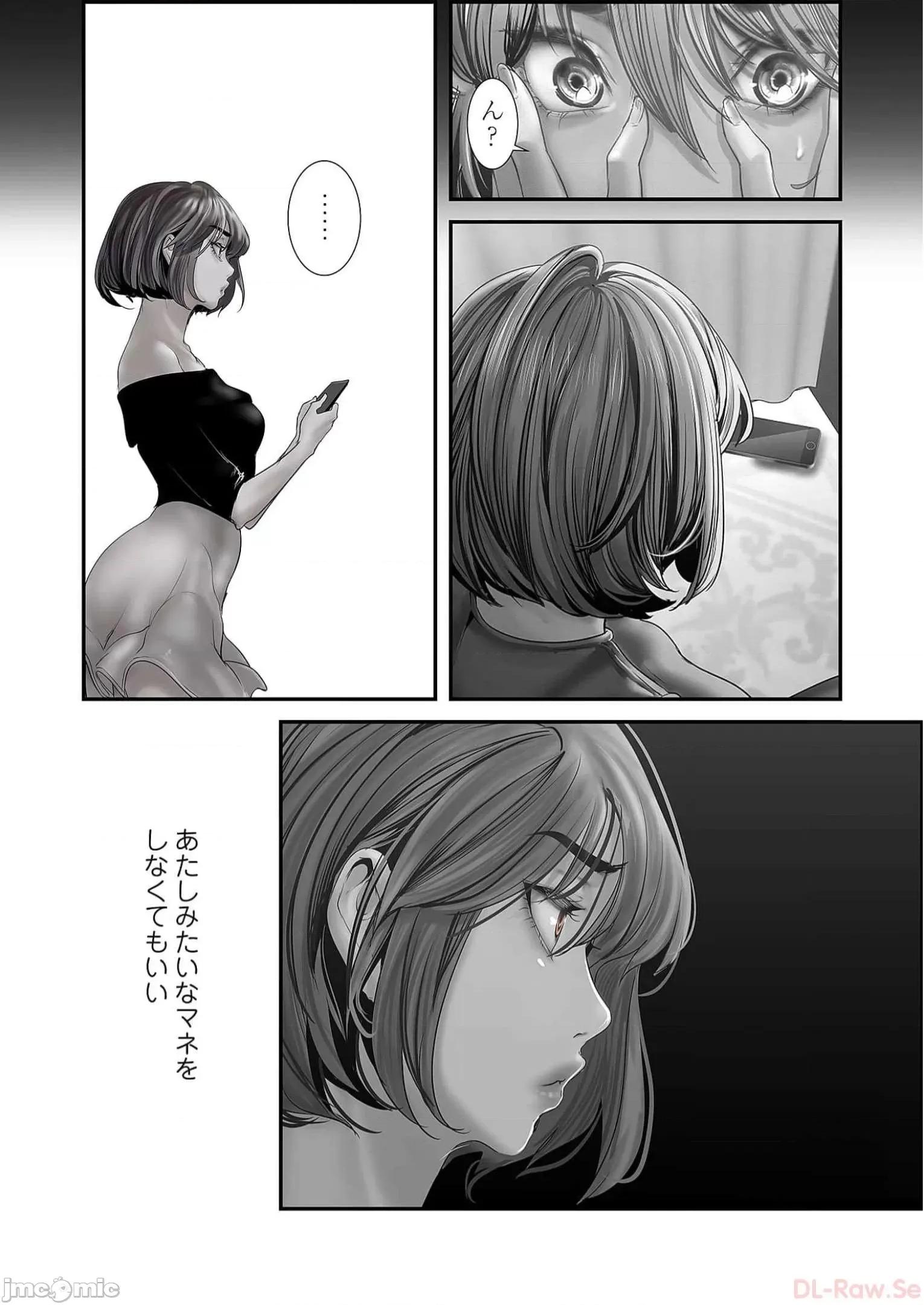 美丽新世界-日版 すばらしき新世界 13 第130页
