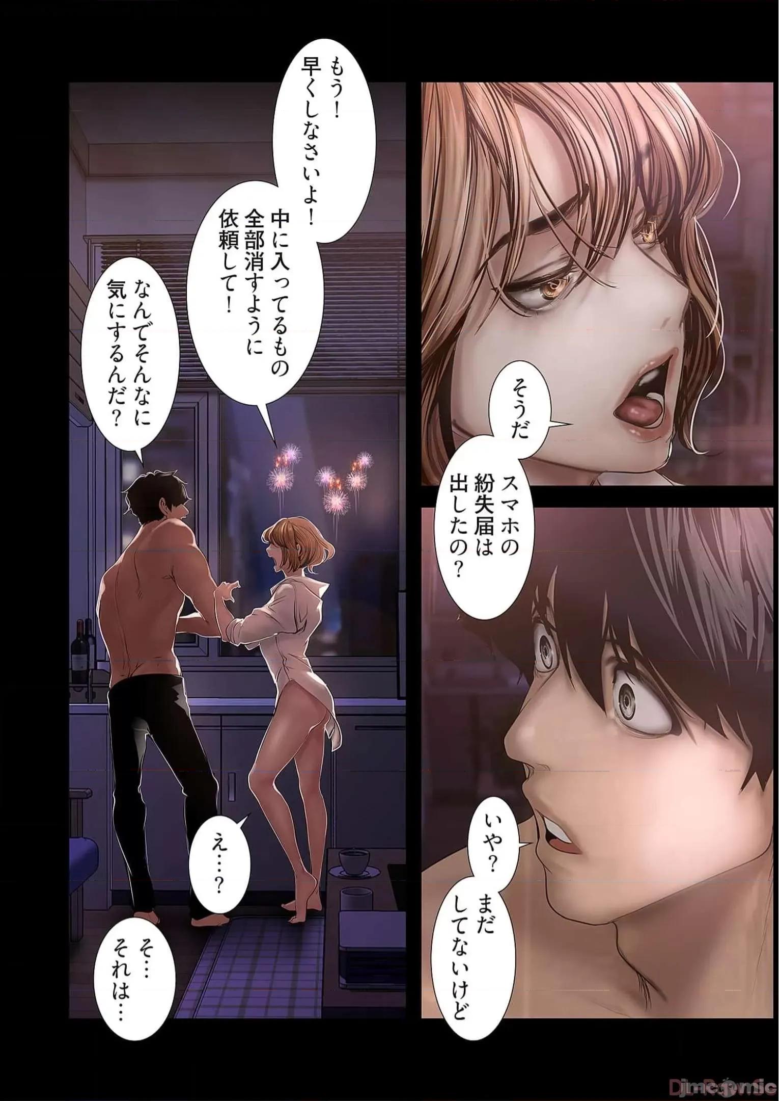 美丽新世界-日版 すばらしき新世界 13 第132页