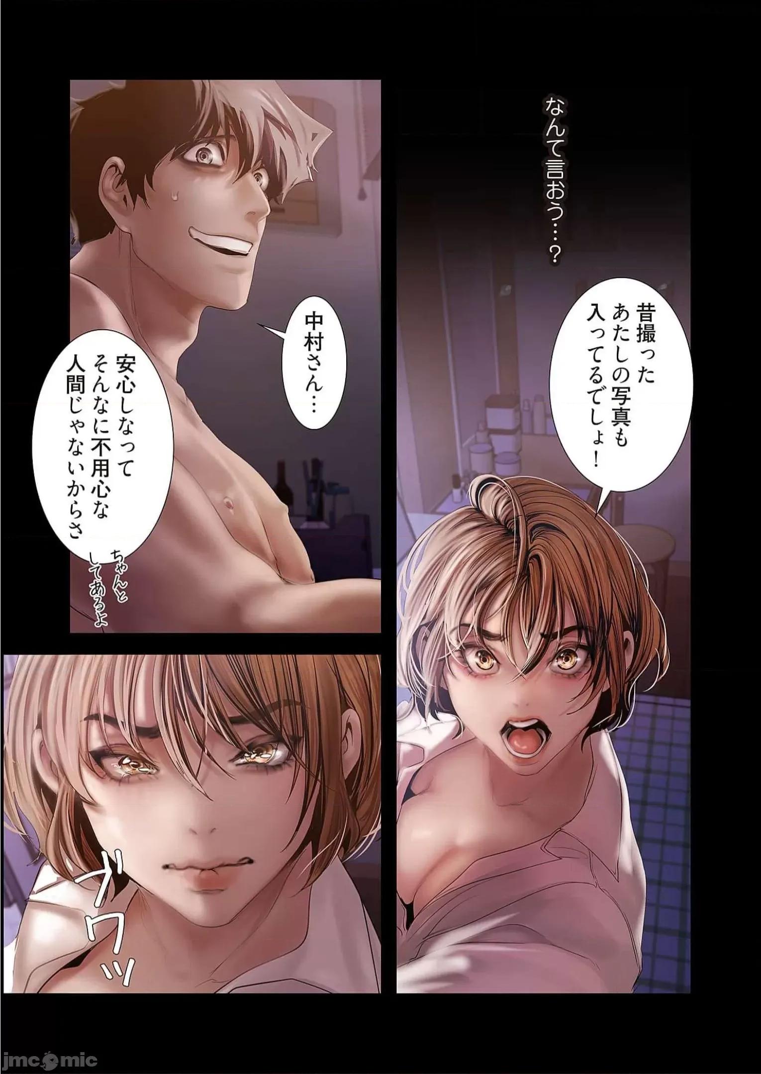 美丽新世界-日版 すばらしき新世界 13 第133页