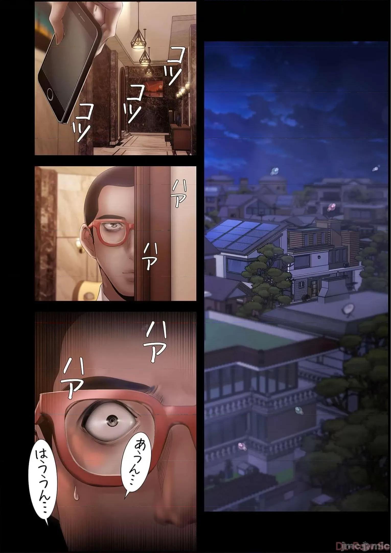 美丽新世界-日版 すばらしき新世界 13 第136页