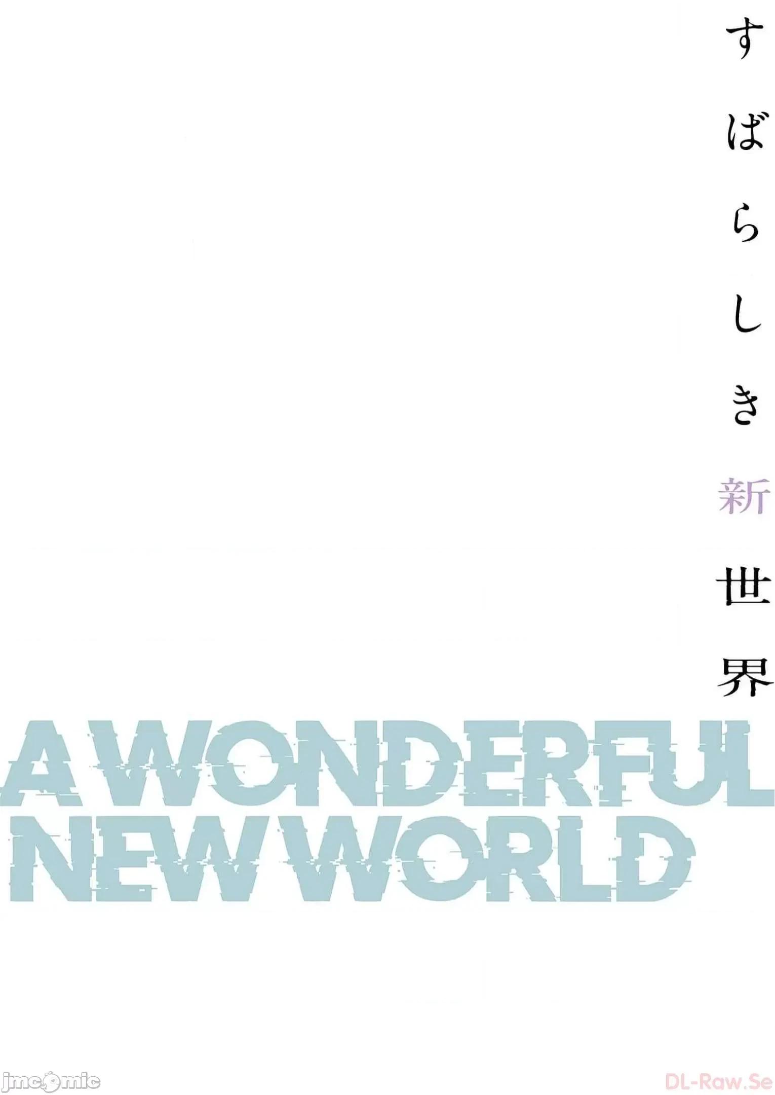 美丽新世界-日版 すばらしき新世界 13 第140页