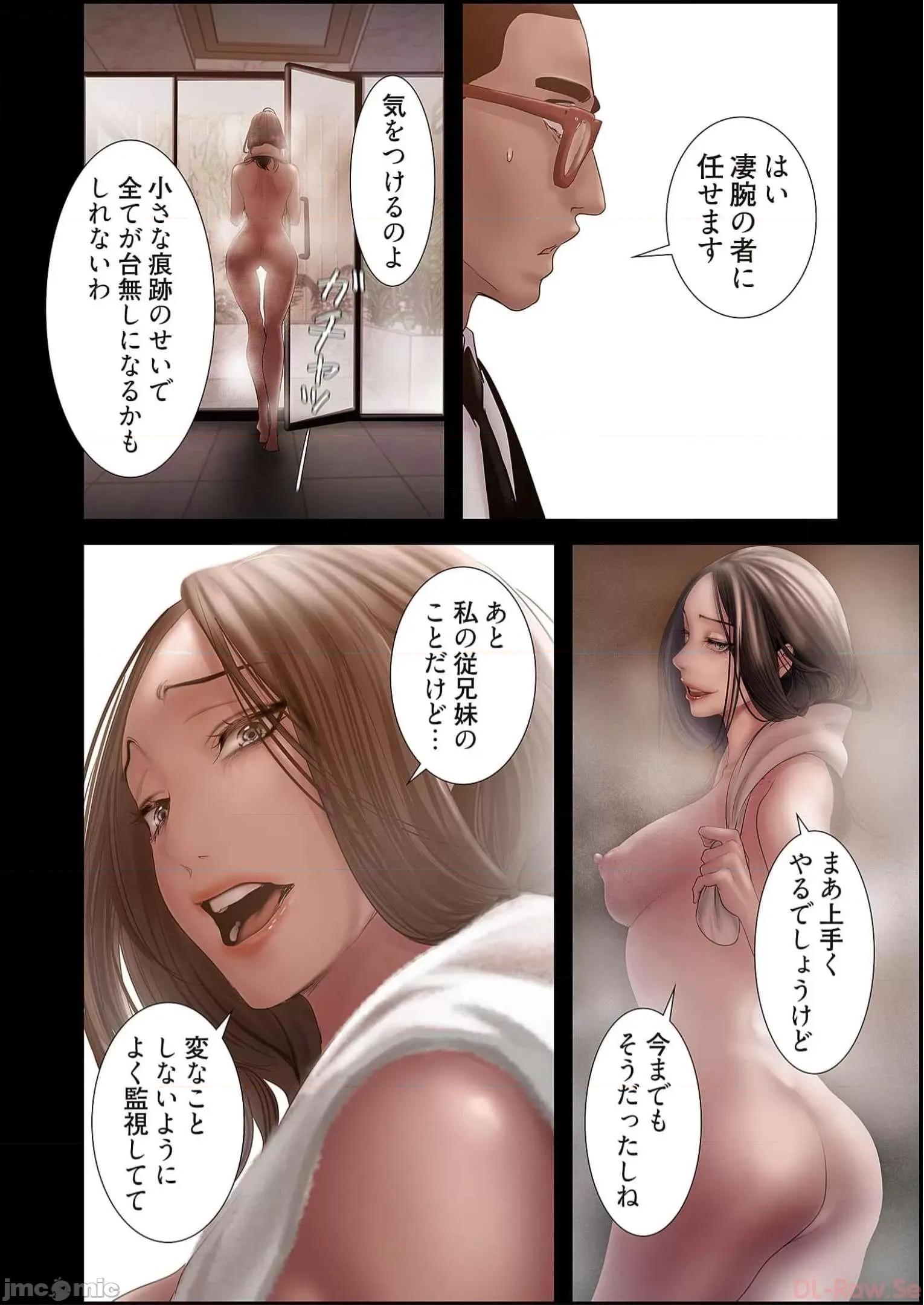 美丽新世界-日版 すばらしき新世界 13 第146页