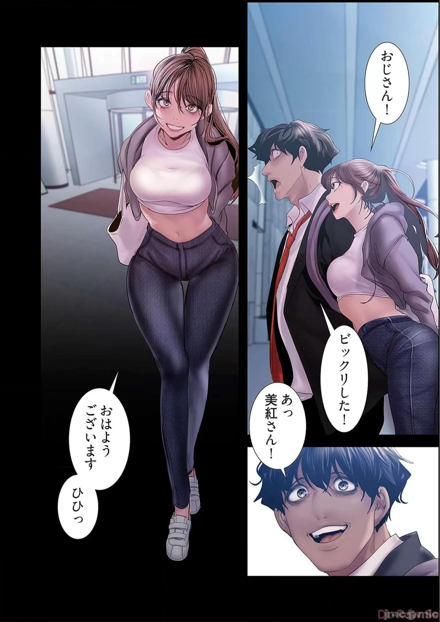 美丽新世界-日版 すばらしき新世界 13 第160页