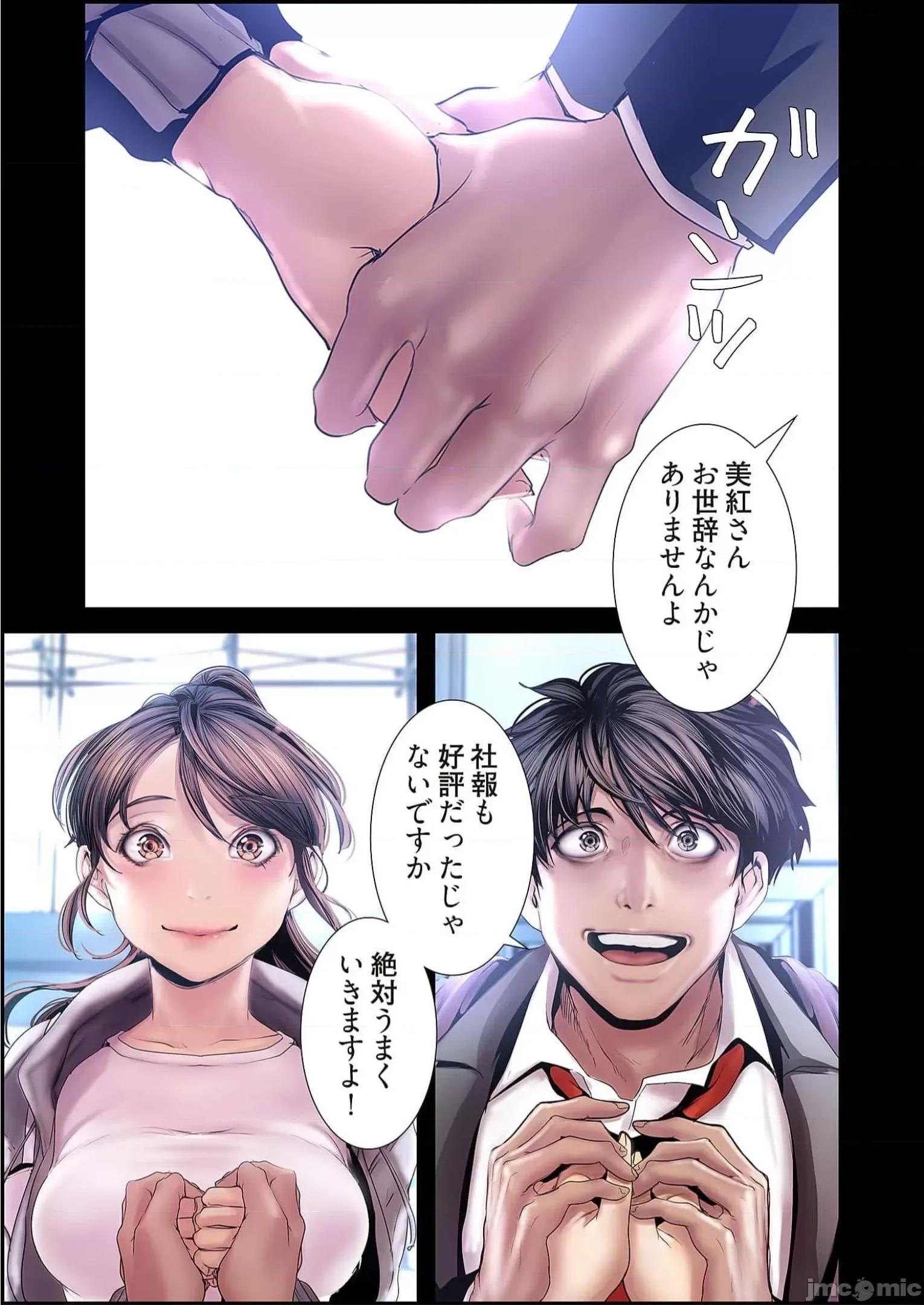 美丽新世界-日版 すばらしき新世界 13 第167页