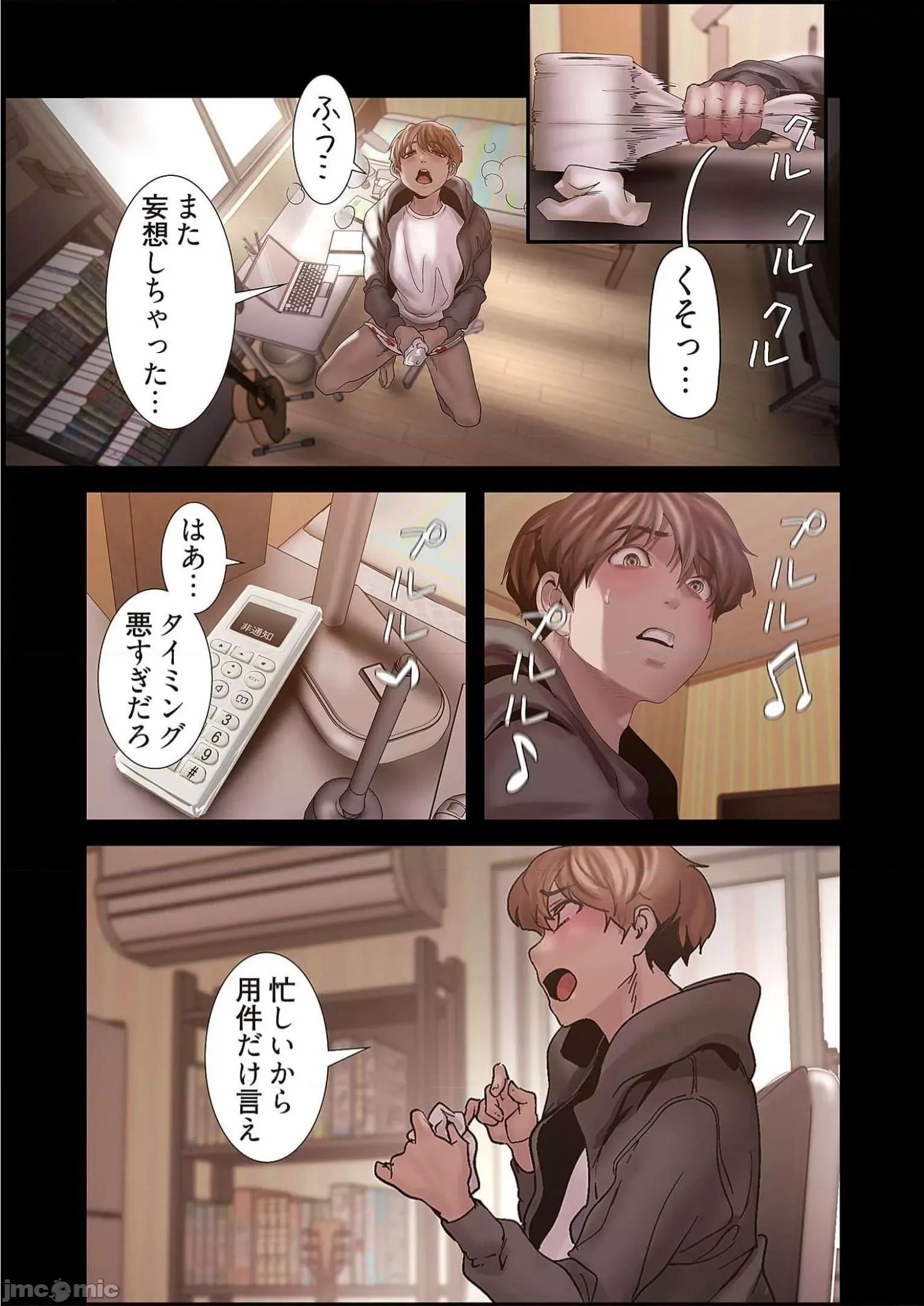 美丽新世界-日版 すばらしき新世界 13 第193页