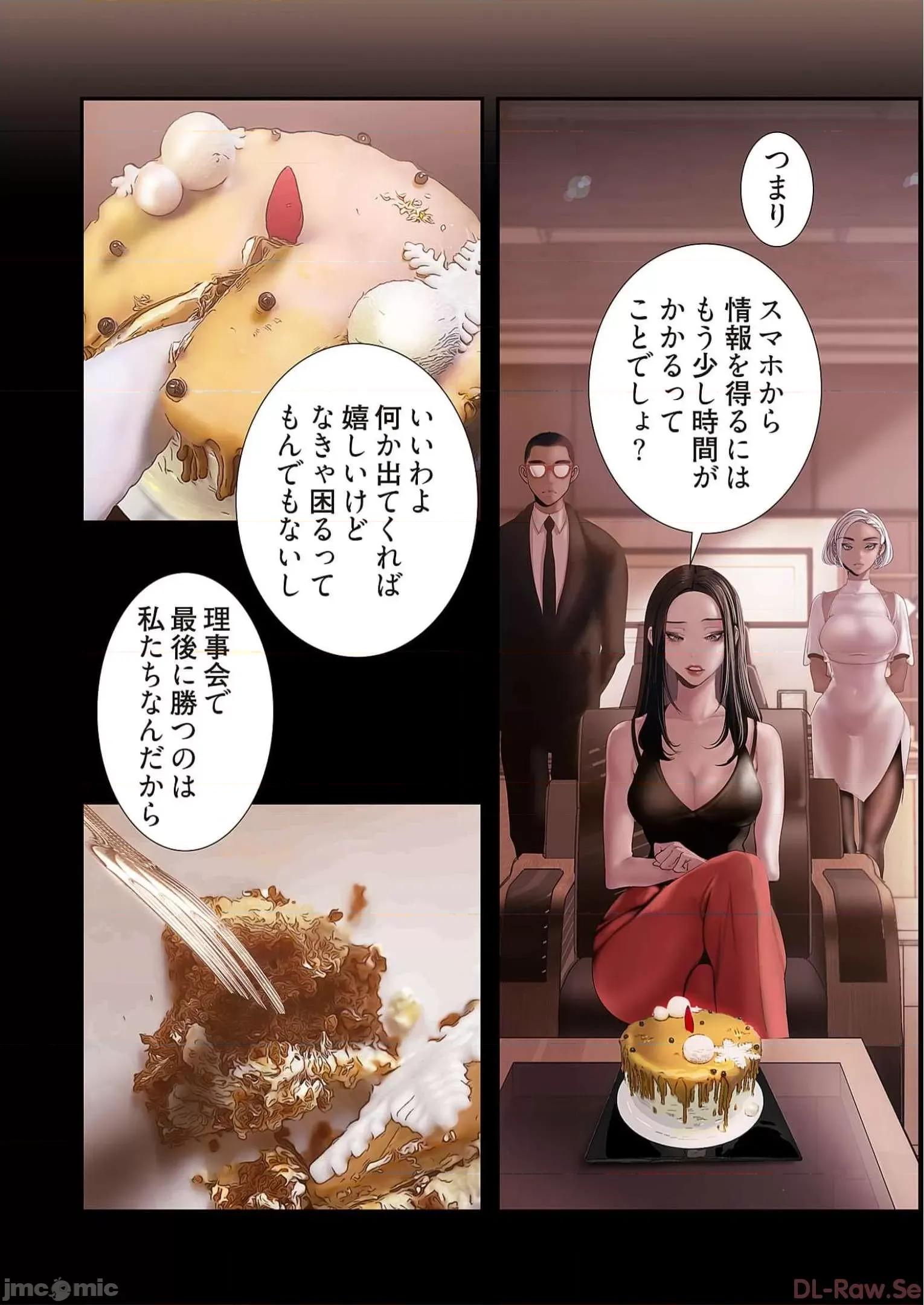 美丽新世界-日版 すばらしき新世界 13 第196页